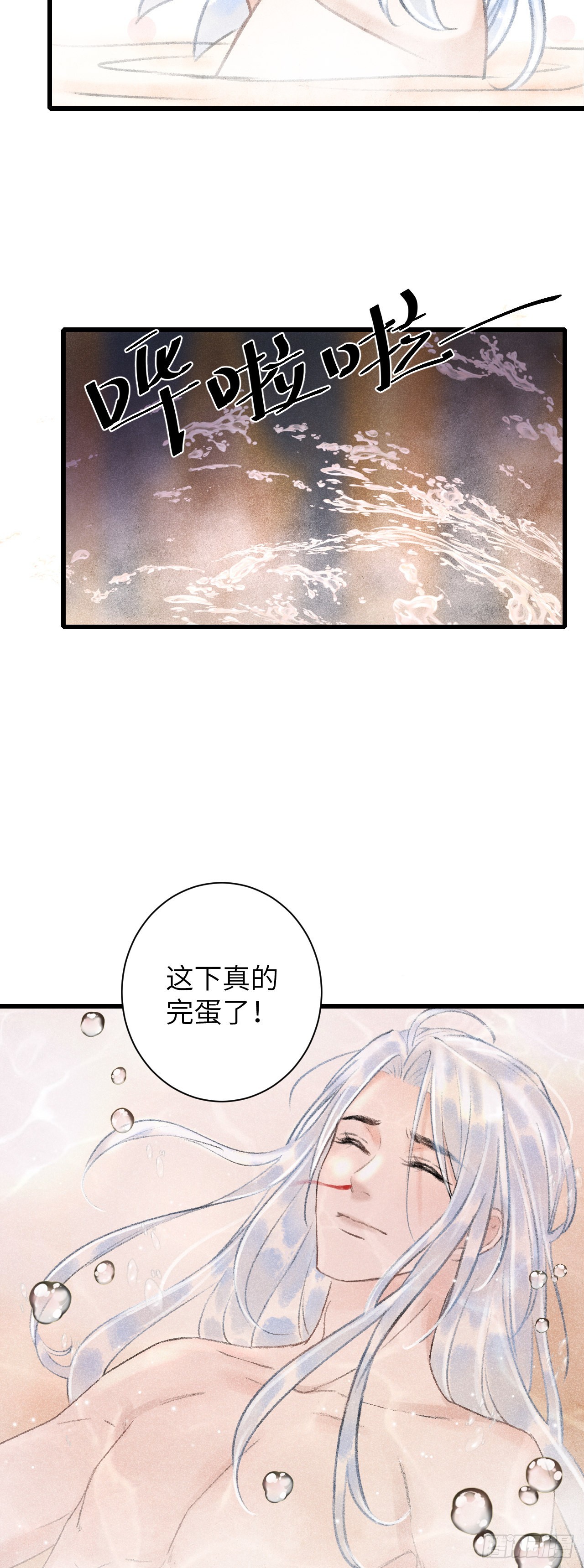 循循念靖（循循善誘、鹿鳴曲） - 55·我要你！ - 7