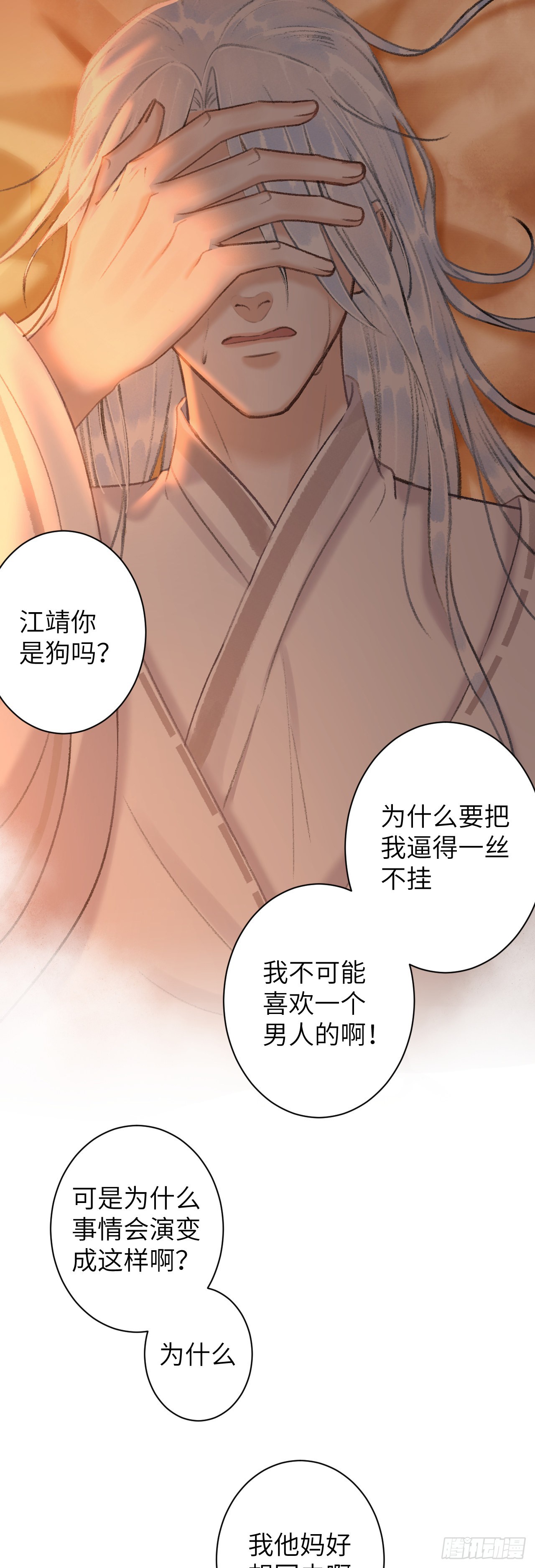 循循念靖（循循善誘、鹿鳴曲） - 55·我要你！ - 1