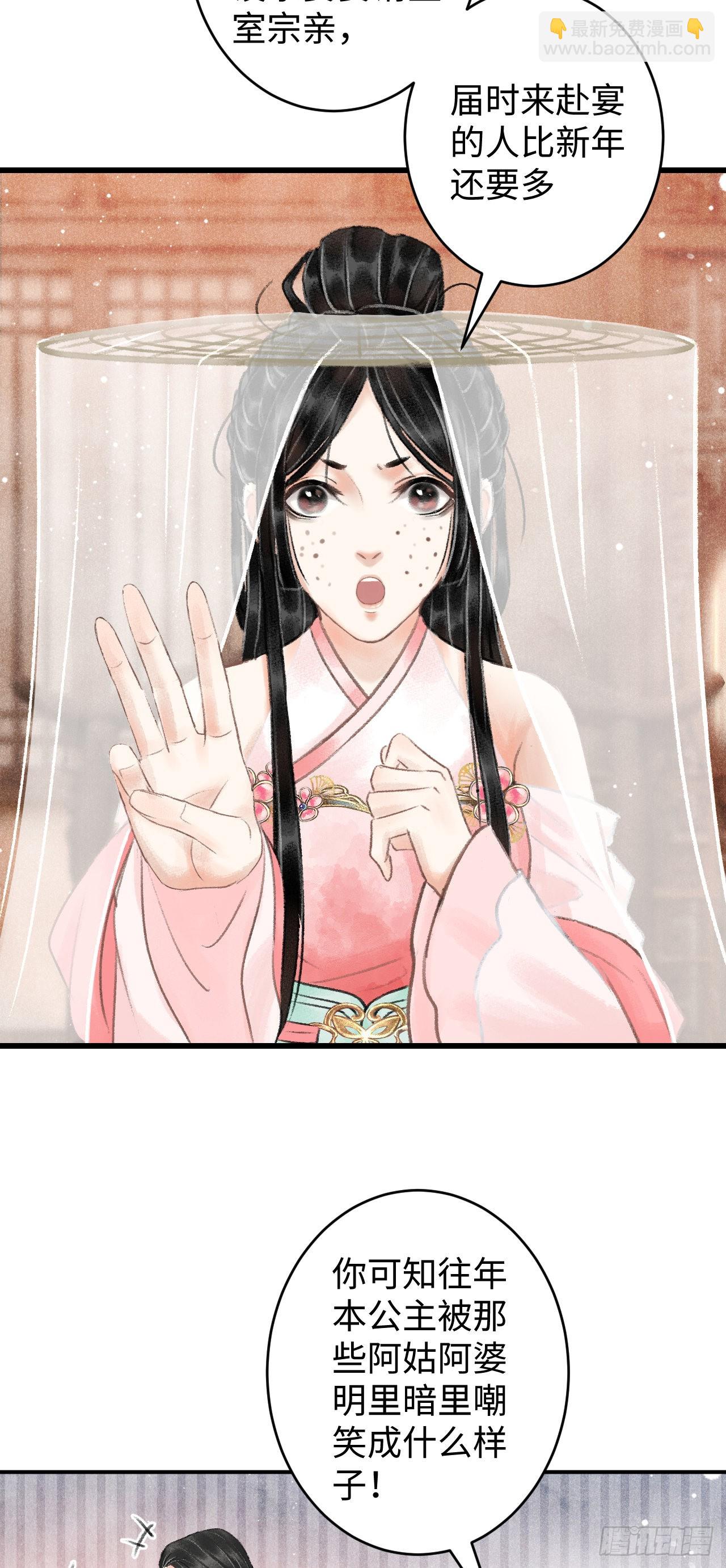 5&middot;你想泡我？！(1/2)-第5话