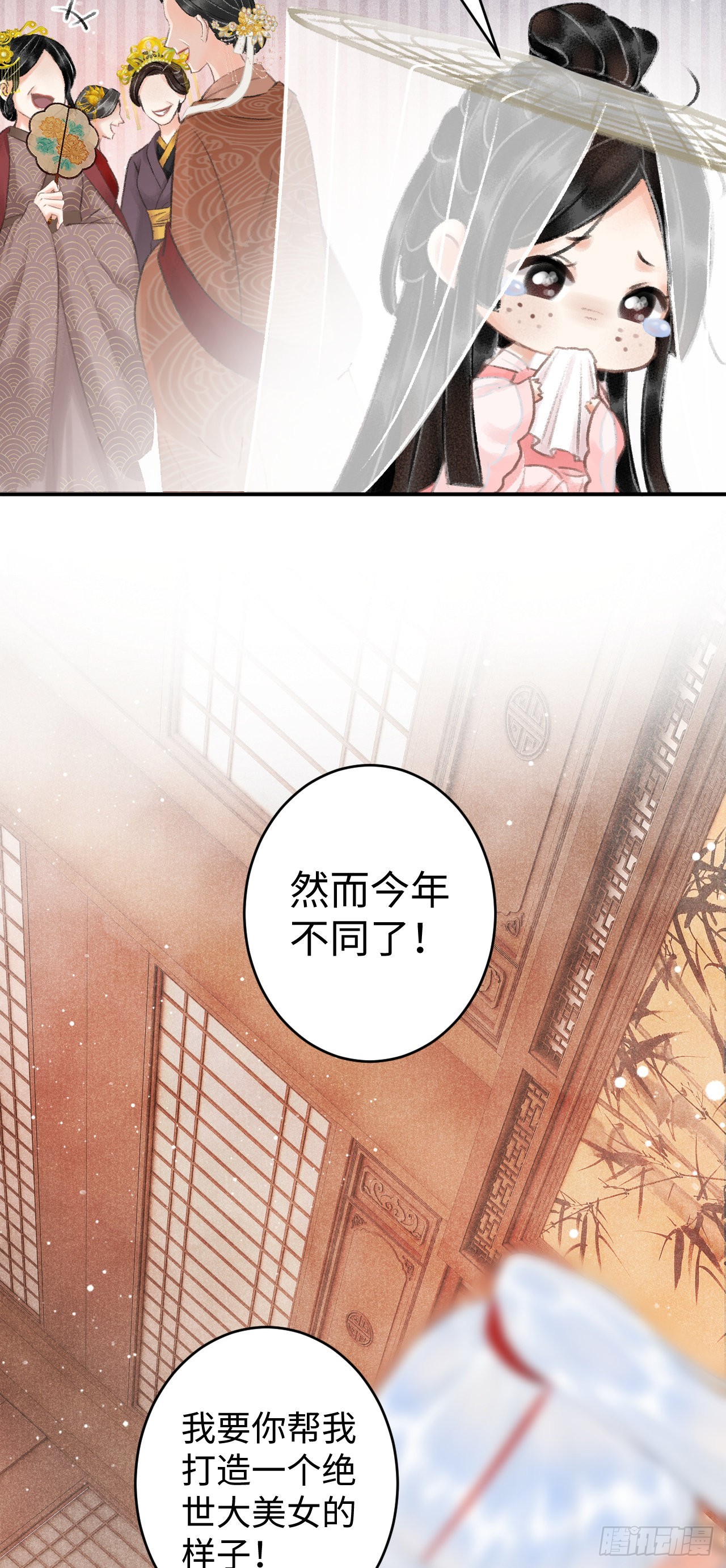 5&middot;你想泡我？！(1/2)-第5话