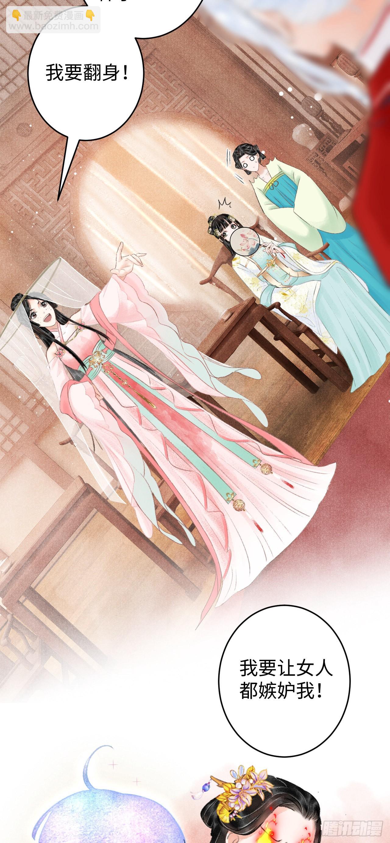 5&middot;你想泡我？！(1/2)-第5话