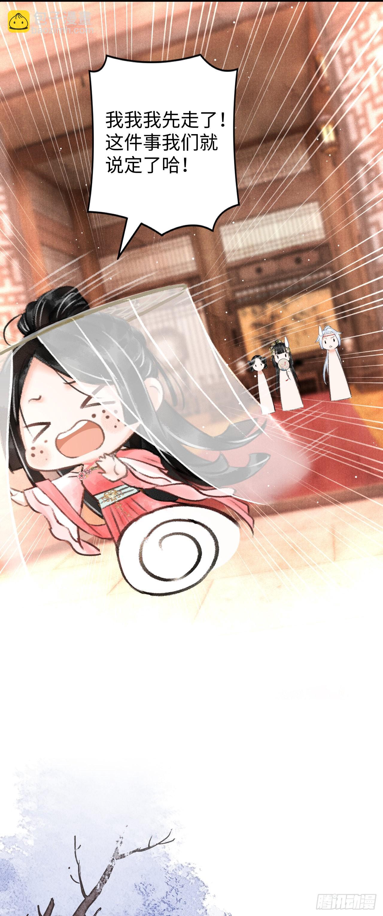 5&middot;你想泡我？！(1/2)-第5话