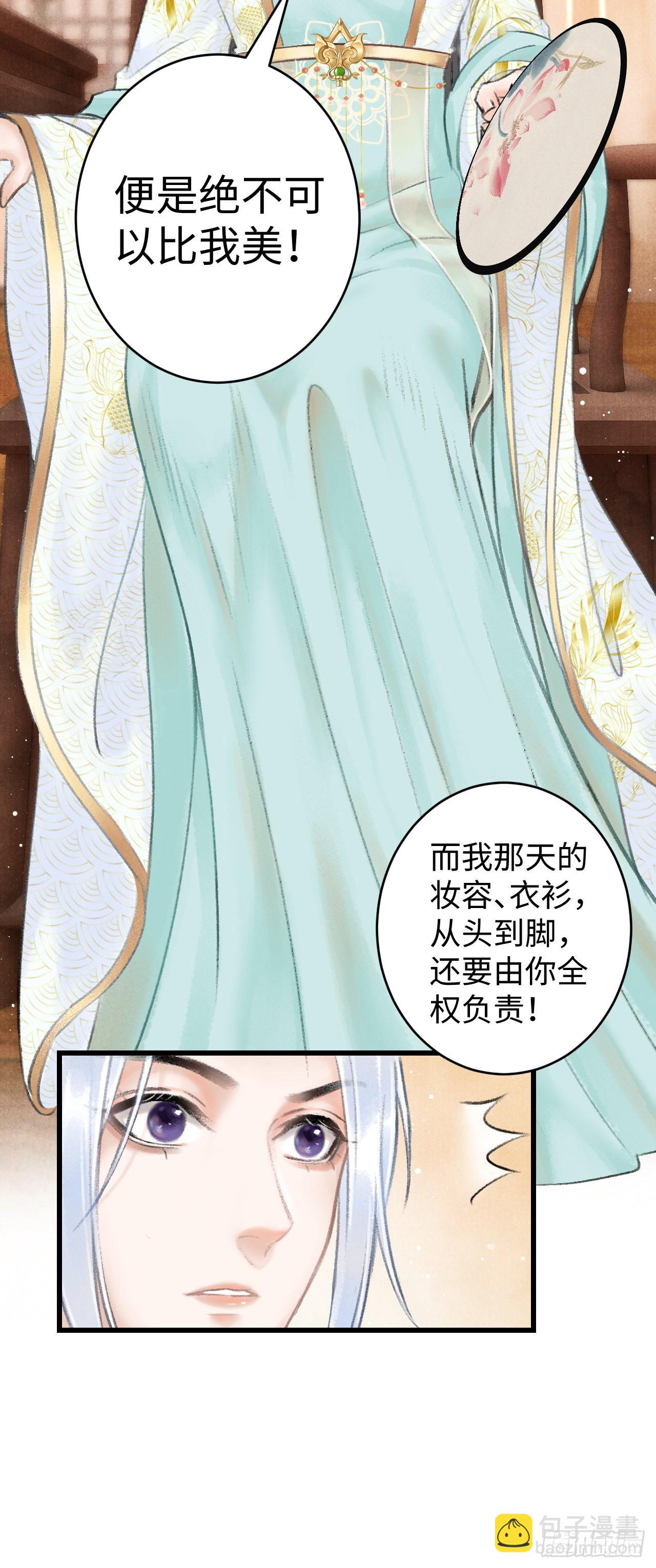 5&middot;你想泡我？！(1/2)-第5话