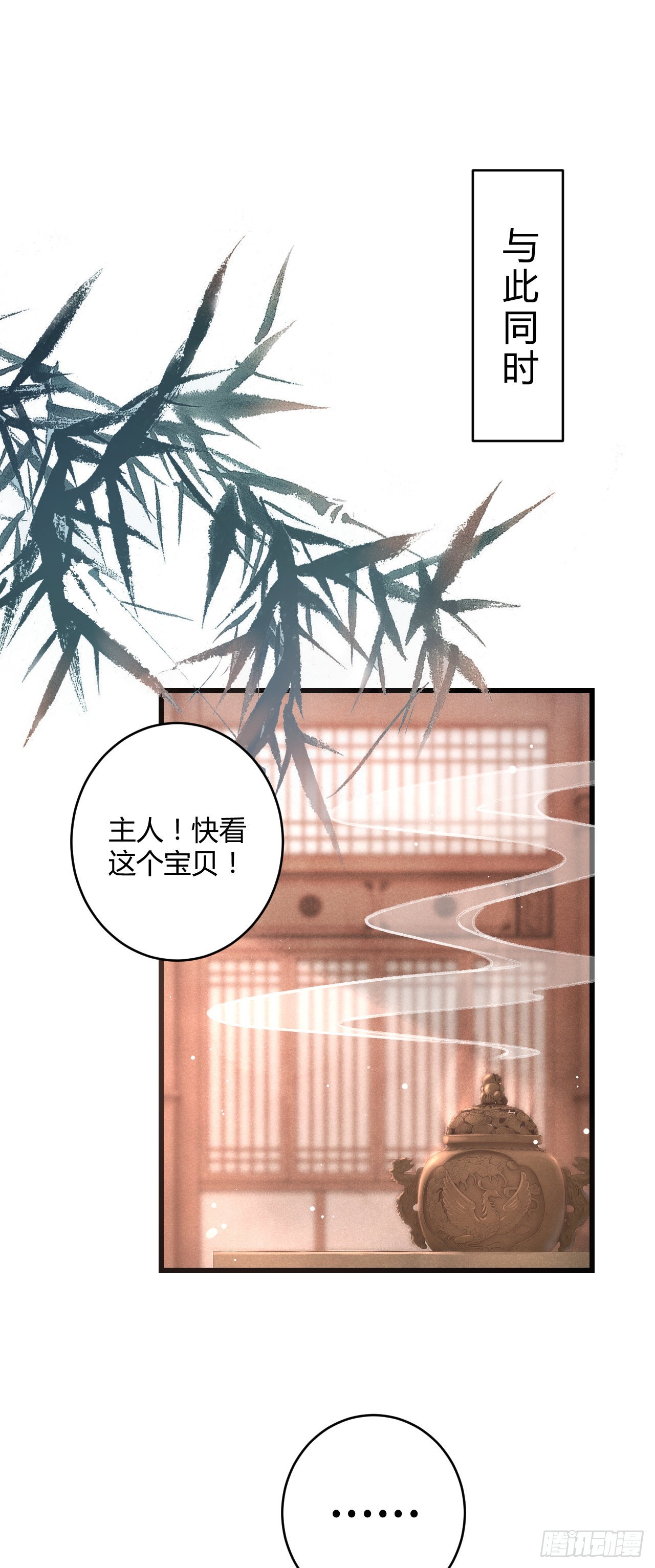 5&middot;你想泡我？！(1/2)-第5话