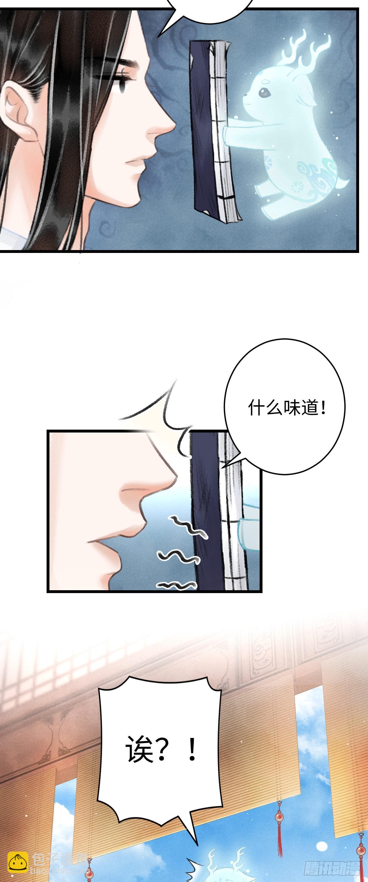 5&middot;你想泡我？！(1/2)-第5话