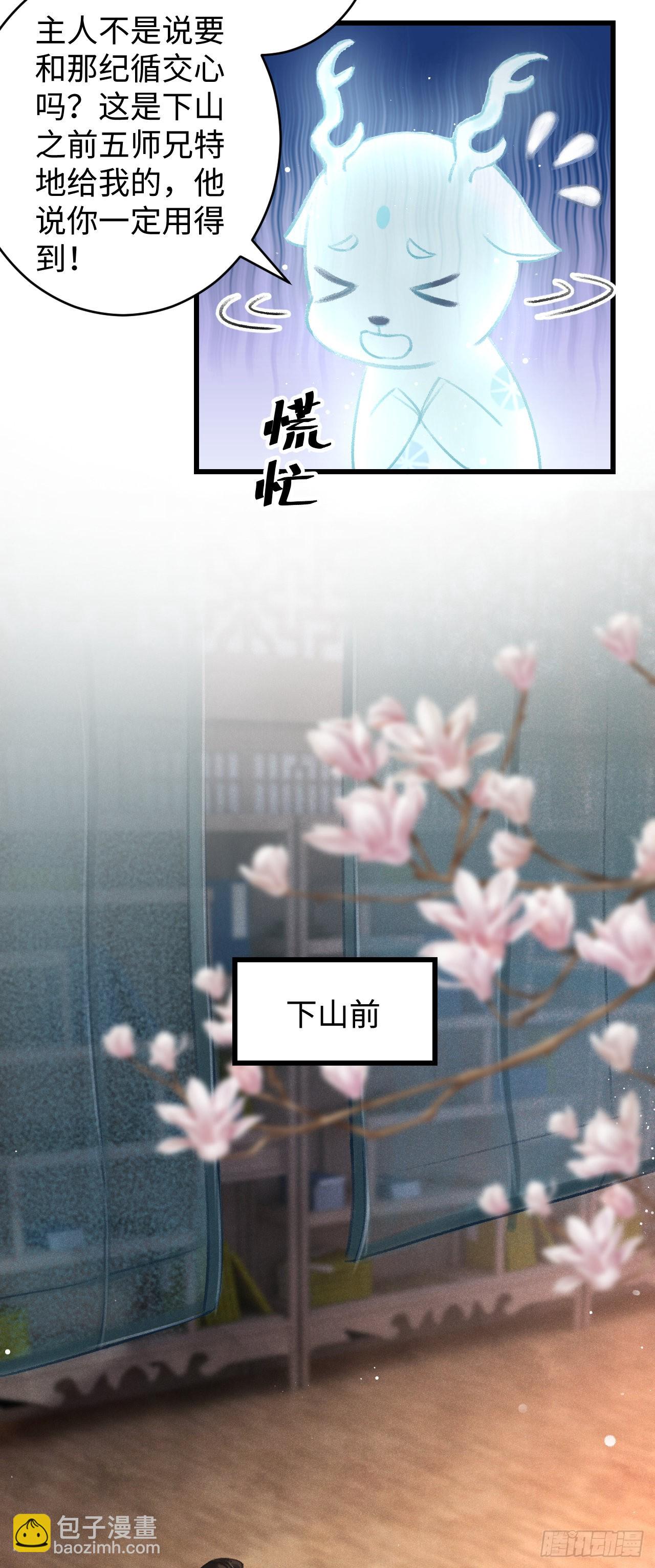 5&middot;你想泡我？！(1/2)-第5话