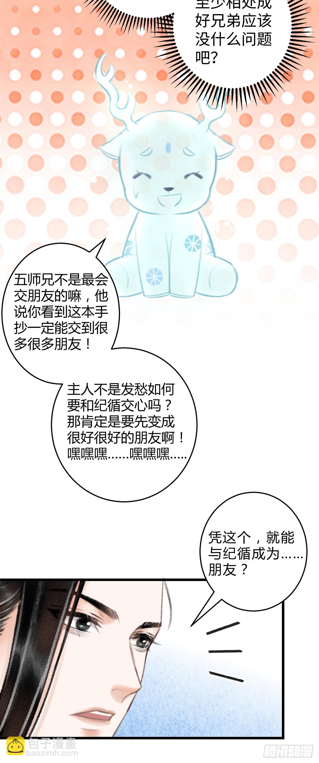 5&middot;你想泡我？！(1/2)-第5话