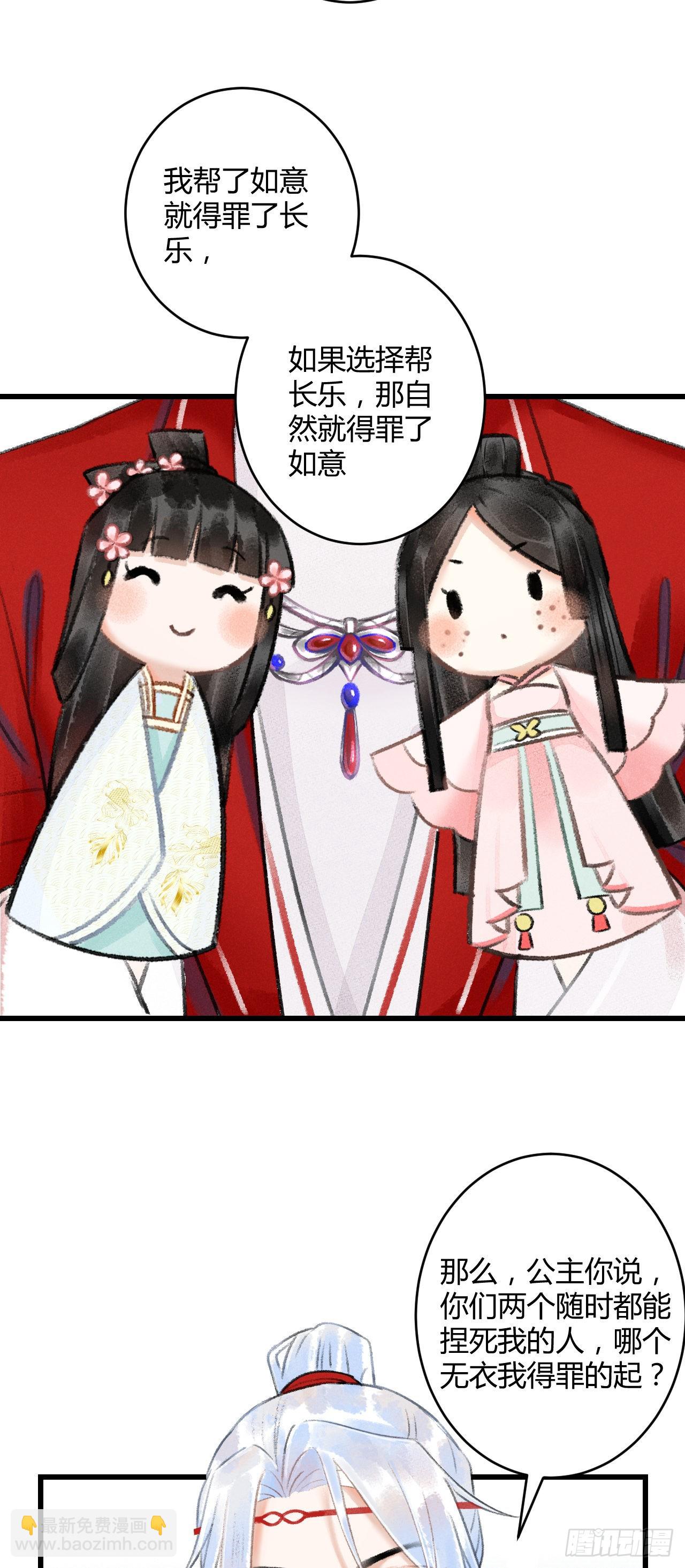 5&middot;你想泡我？！(1/2)-第5话