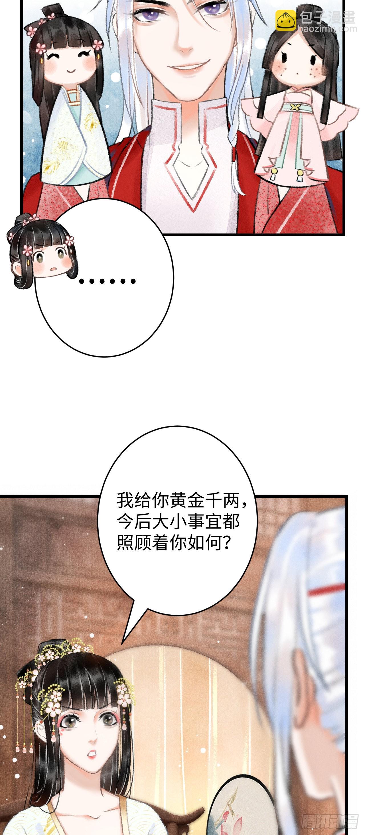 5&middot;你想泡我？！(1/2)-第5话