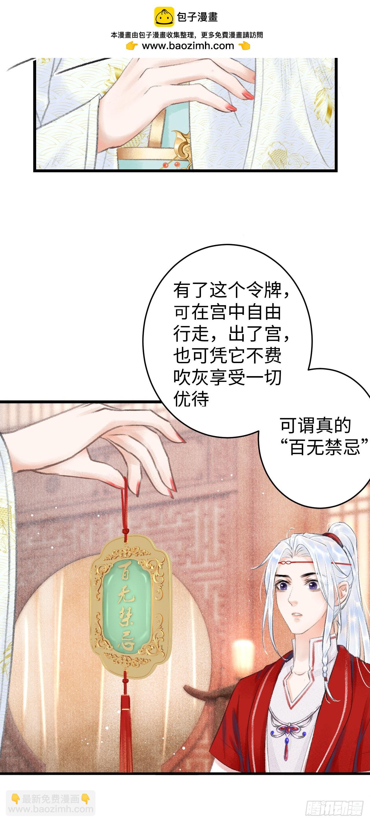 5&middot;你想泡我？！(1/2)-第5话