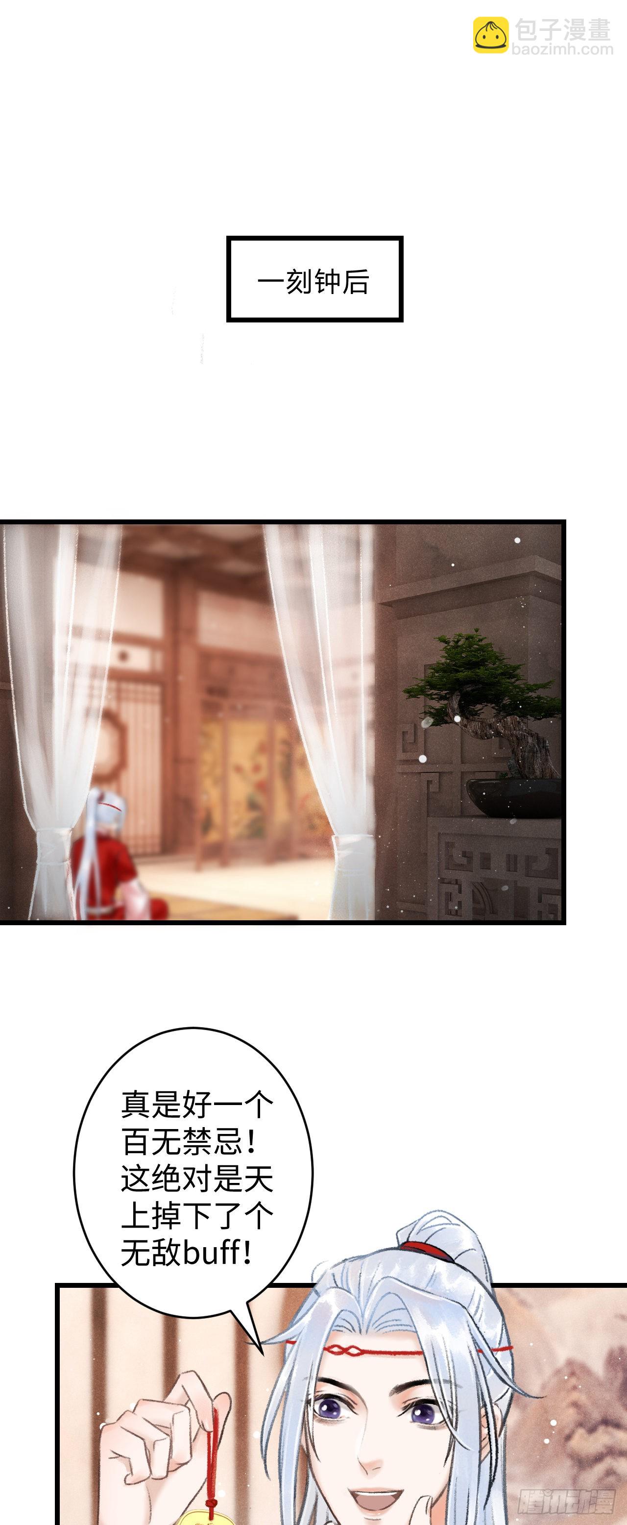 5&middot;你想泡我？！(1/2)-第5话