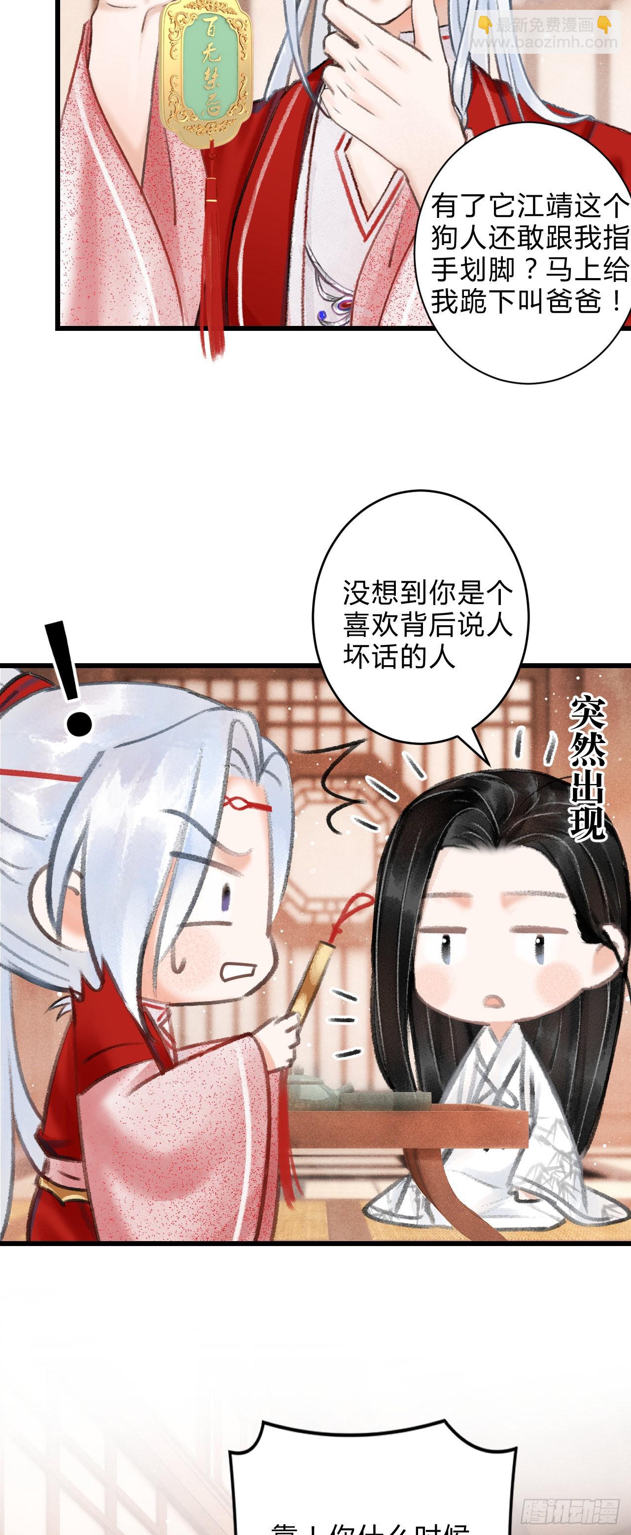 5&middot;你想泡我？！(1/2)-第5话