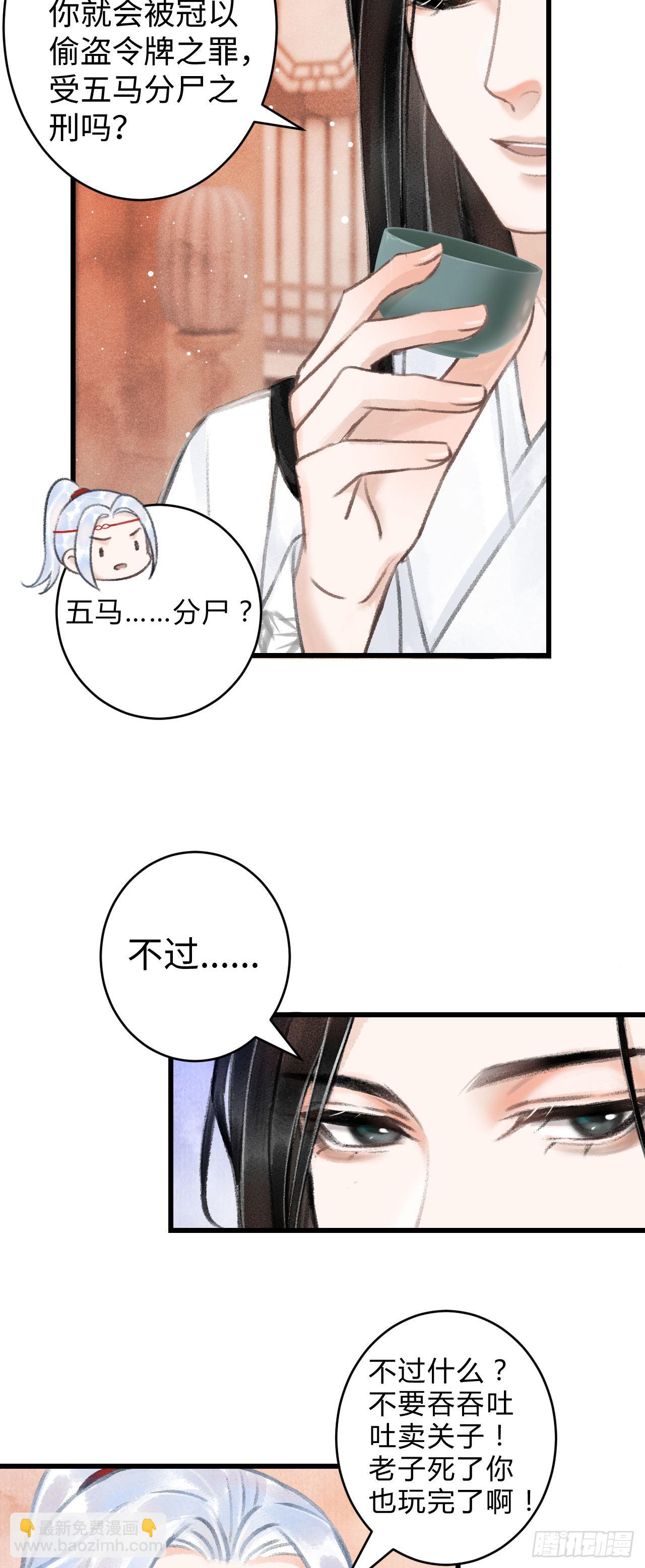 5&middot;你想泡我？！(1/2)-第5话