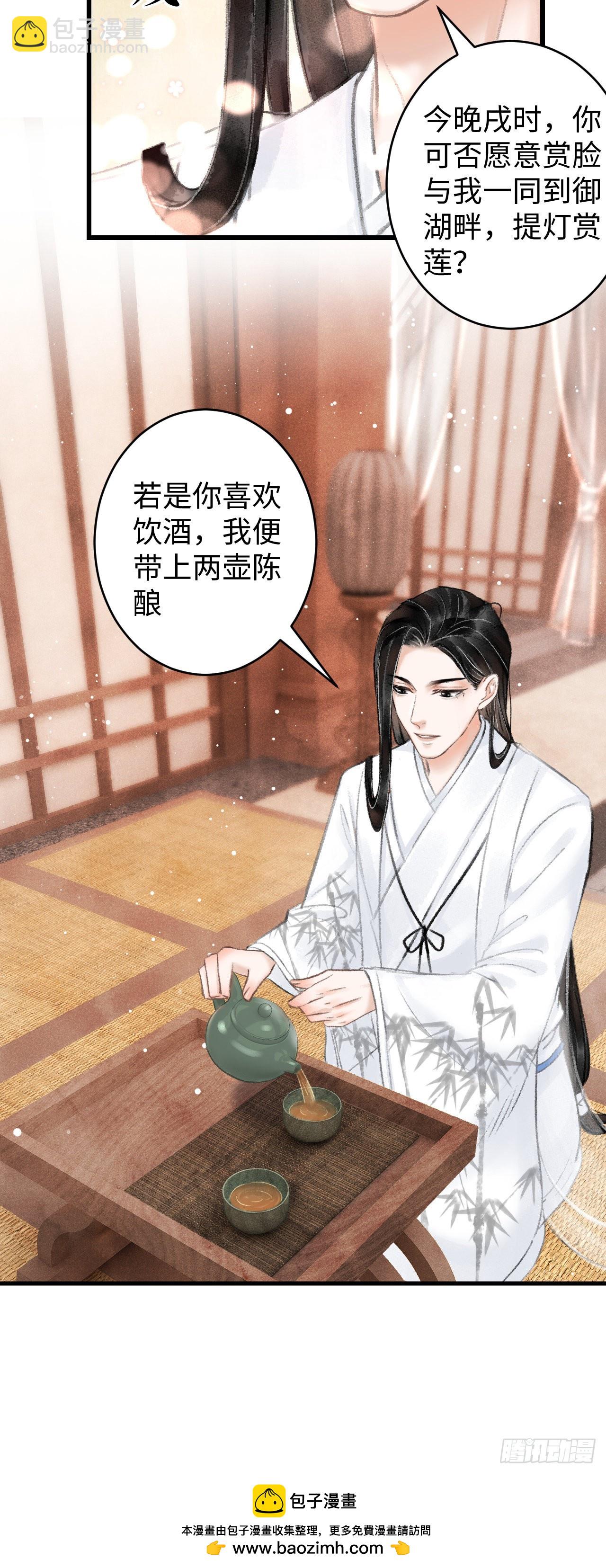 5&middot;你想泡我？！(1/2)-第5话