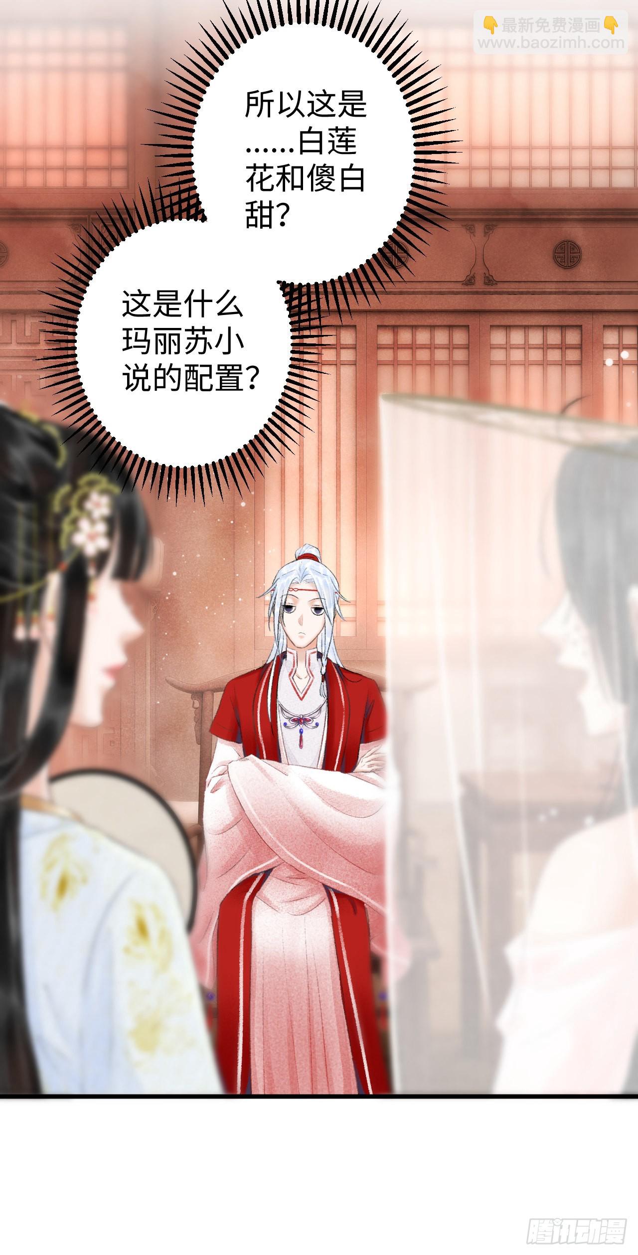 5&middot;你想泡我？！(1/2)-第5话