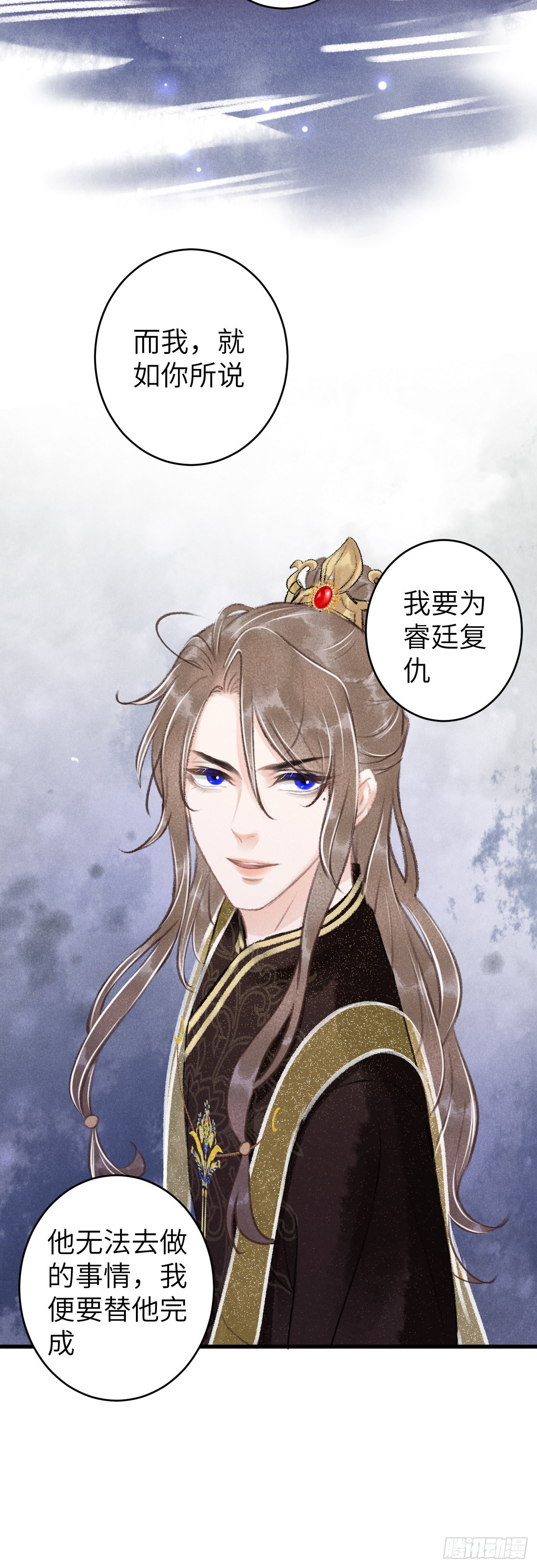 循循念靖（循循善誘、鹿鳴曲） - 57·貼身之物 - 4