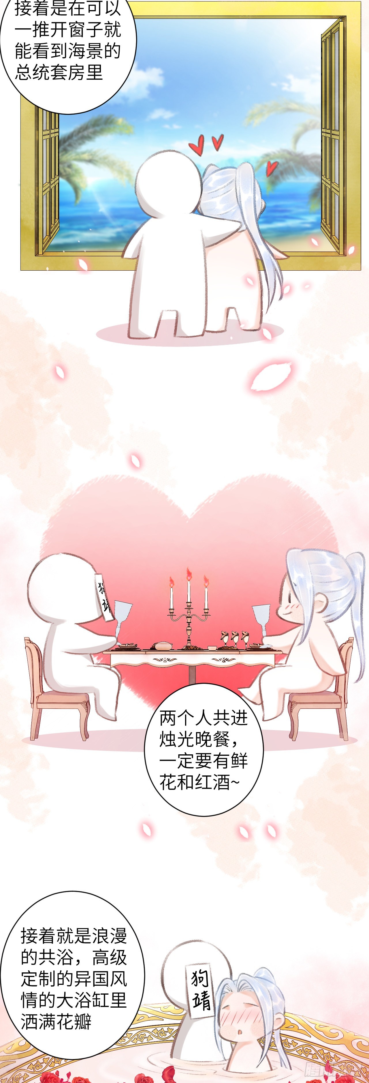 循循念靖（循循善誘、鹿鳴曲） - 57·貼身之物 - 5