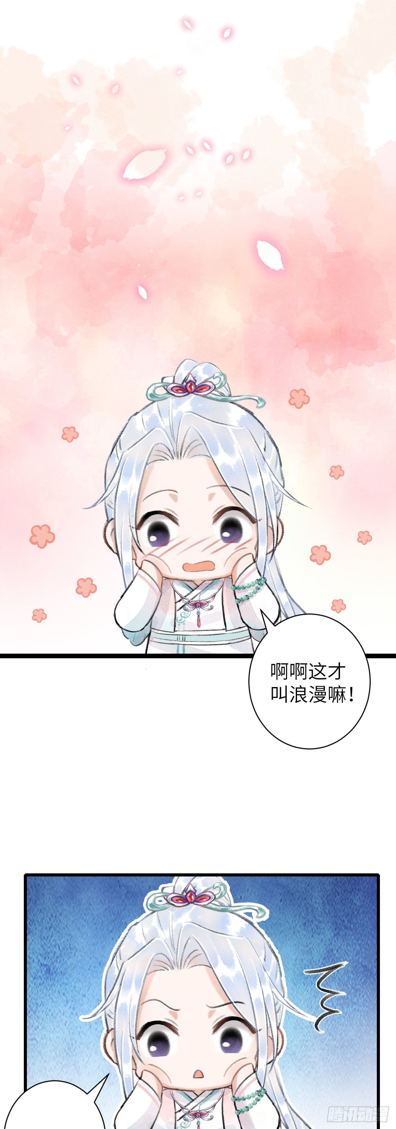 循循念靖（循循善誘、鹿鳴曲） - 57·貼身之物 - 1