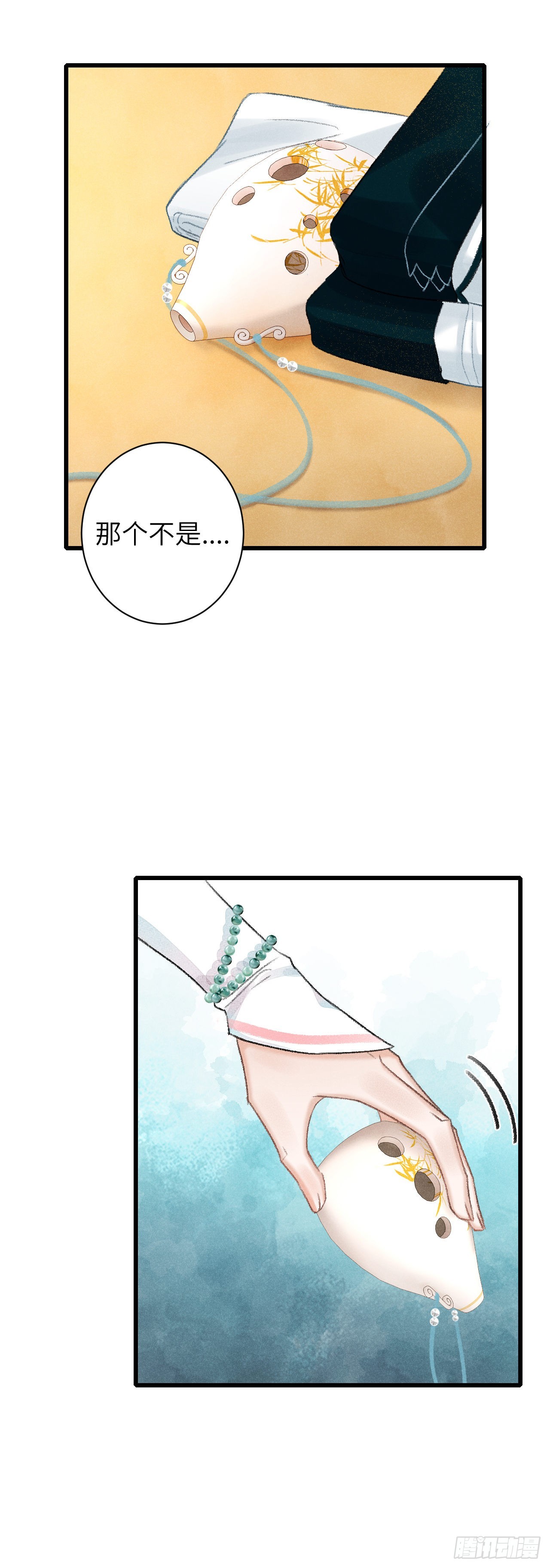 循循念靖（循循善誘、鹿鳴曲） - 57·貼身之物 - 4