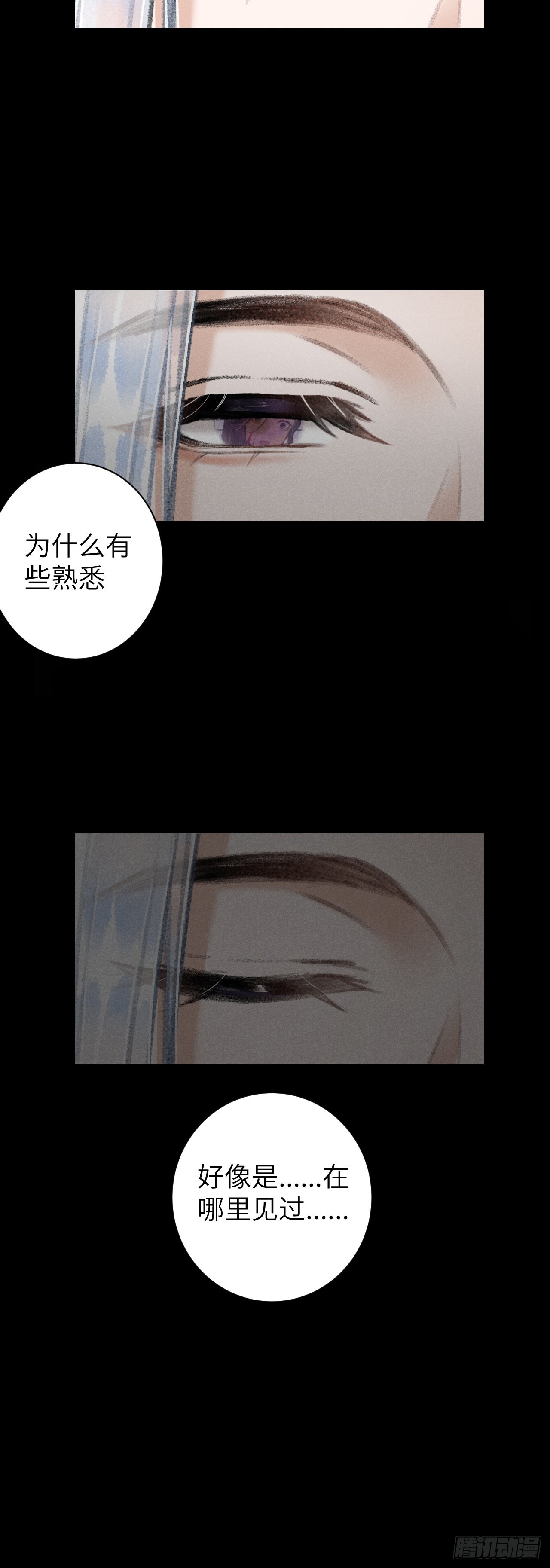 循循念靖（循循善誘、鹿鳴曲） - 57·貼身之物 - 2