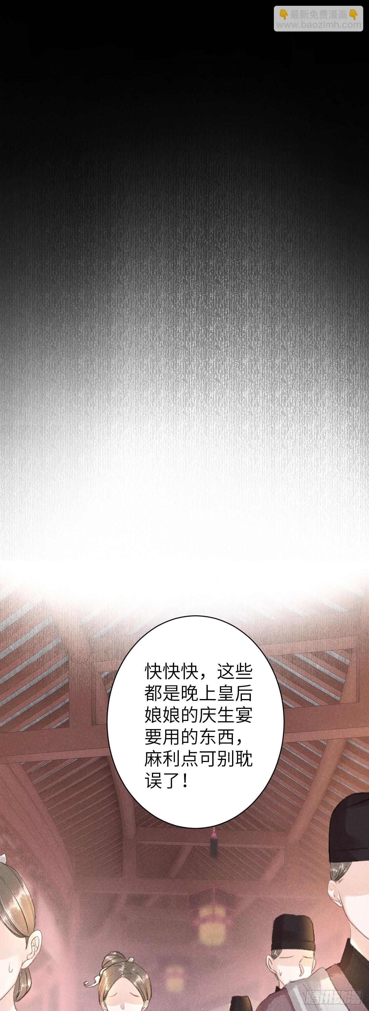 循循念靖（循循善誘、鹿鳴曲） - 57·貼身之物 - 3