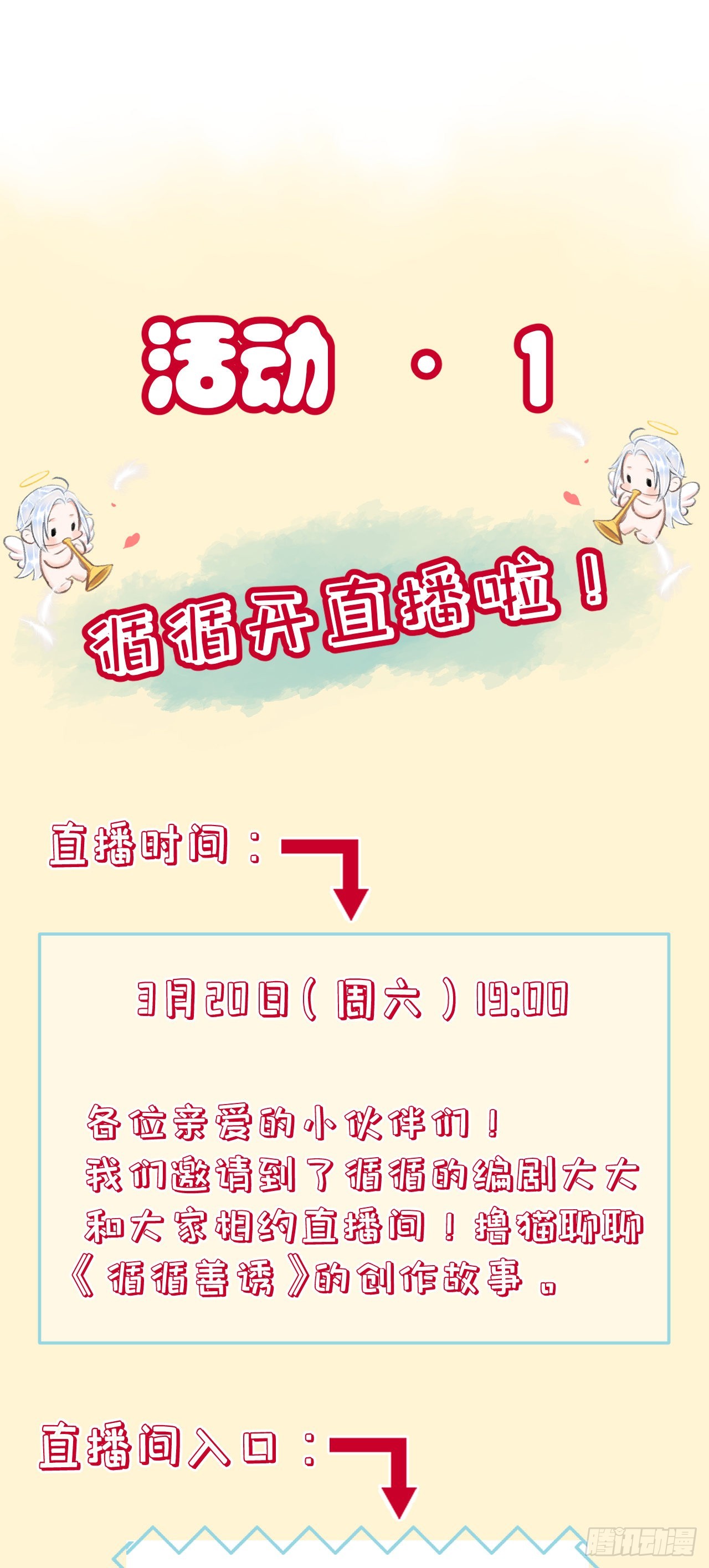 循循念靖（循循善誘、鹿鳴曲） - 57·貼身之物 - 3