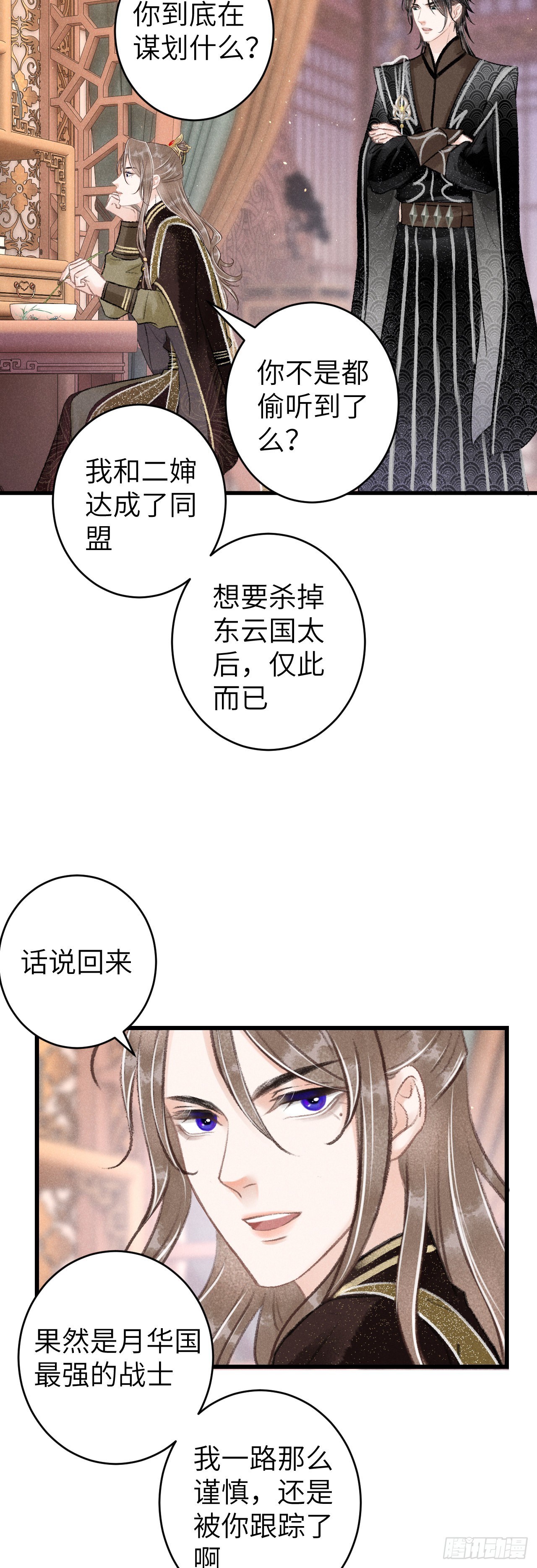 循循念靖（循循善誘、鹿鳴曲） - 57·貼身之物 - 4