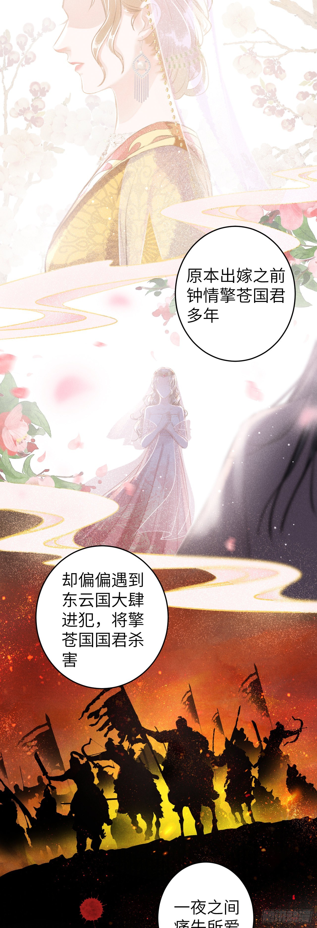 循循念靖（循循善誘、鹿鳴曲） - 57·貼身之物 - 2