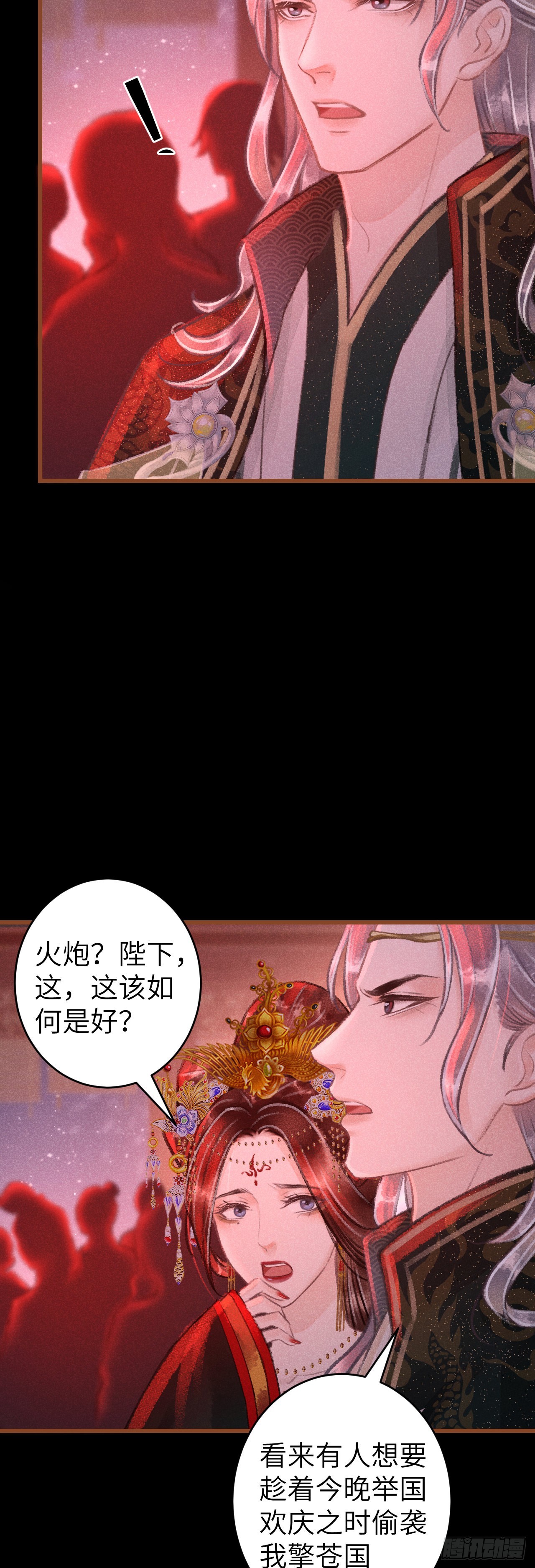 循循念靖（循循善誘、鹿鳴曲） - 59·不要離開我 - 1
