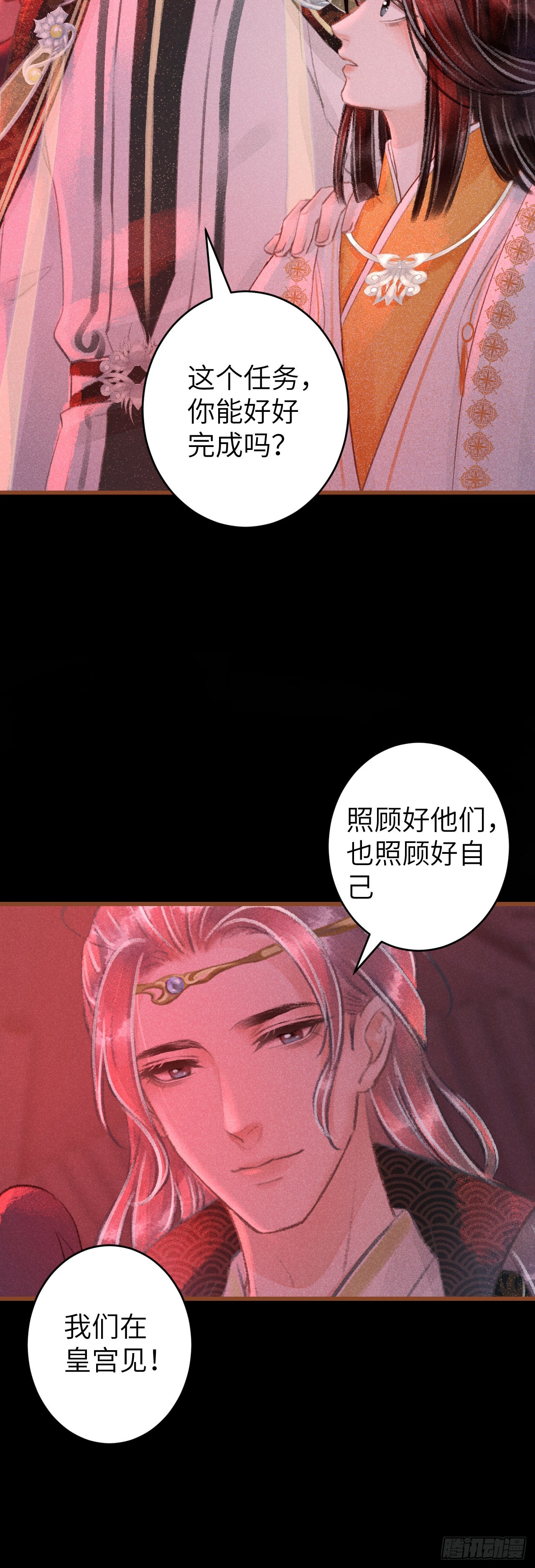 循循念靖（循循善誘、鹿鳴曲） - 59·不要離開我 - 3