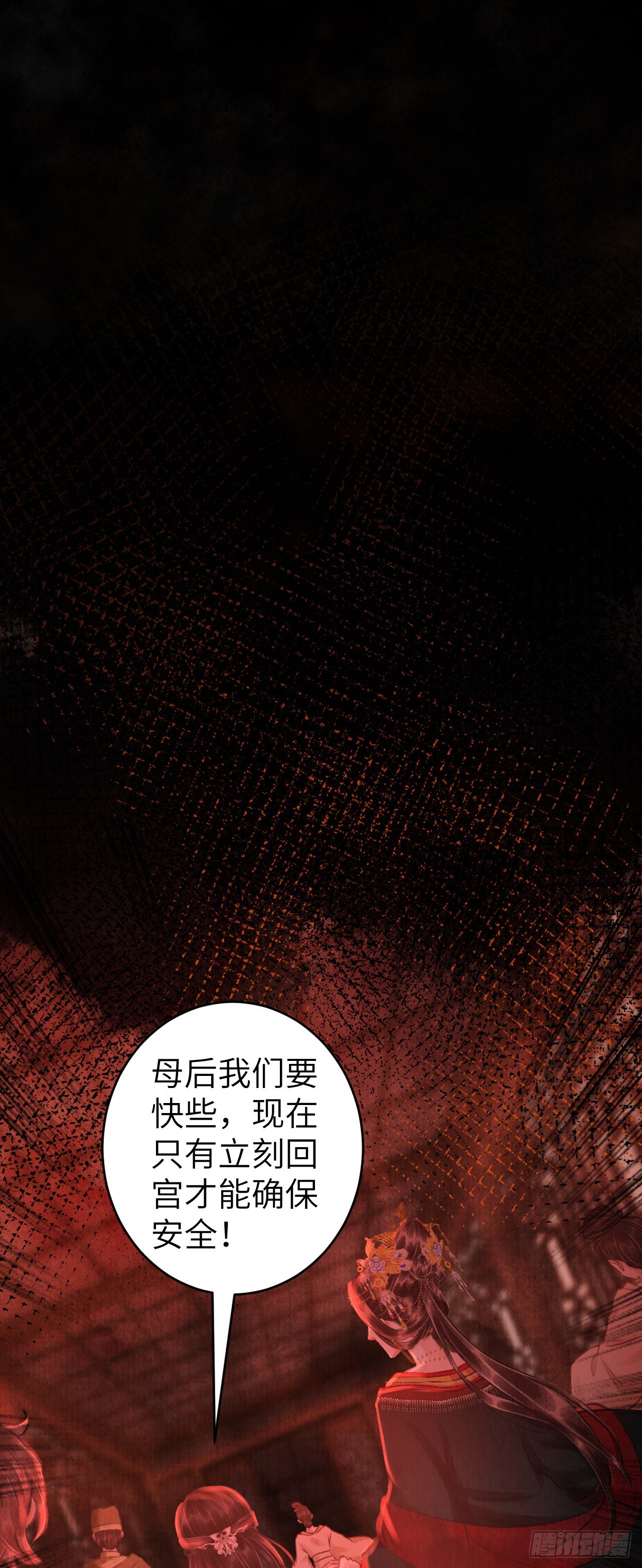 循循念靖（循循善誘、鹿鳴曲） - 59·不要離開我 - 3