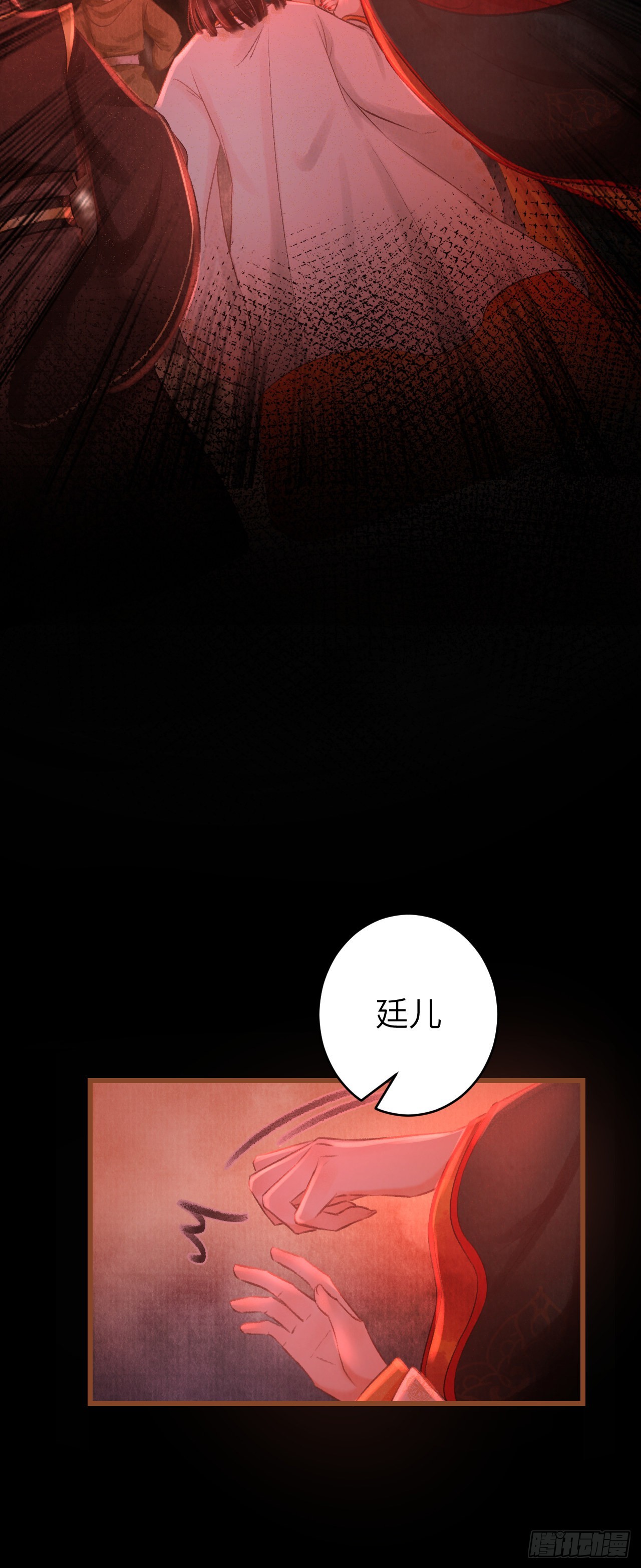循循念靖（循循善誘、鹿鳴曲） - 59·不要離開我 - 4