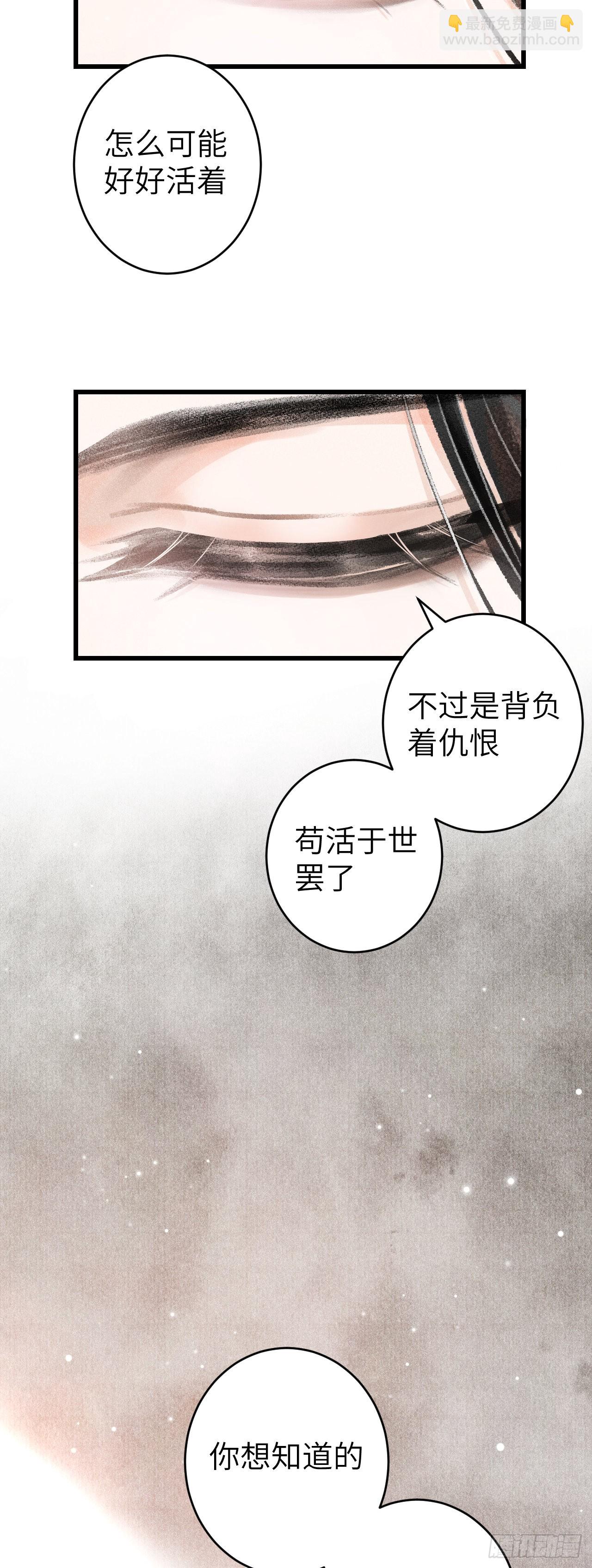 循循念靖（循循善誘、鹿鳴曲） - 59·不要離開我 - 3
