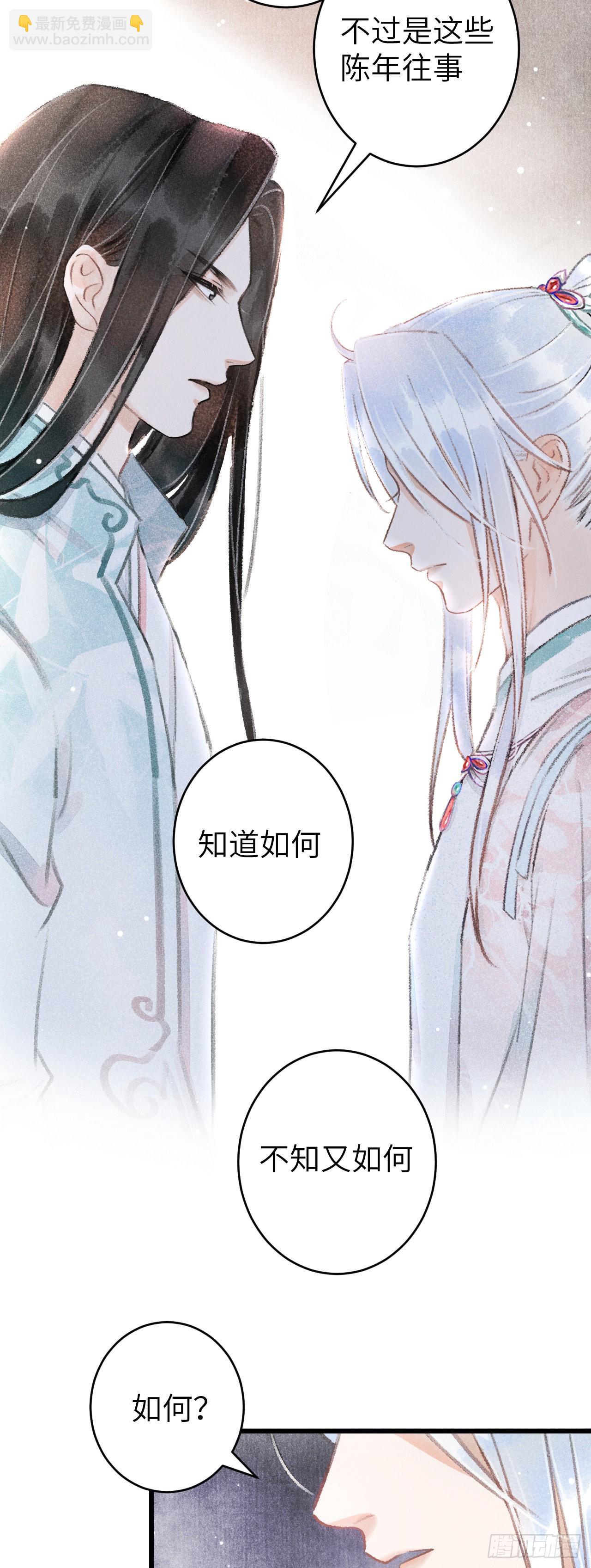 循循念靖（循循善誘、鹿鳴曲） - 59·不要離開我 - 4