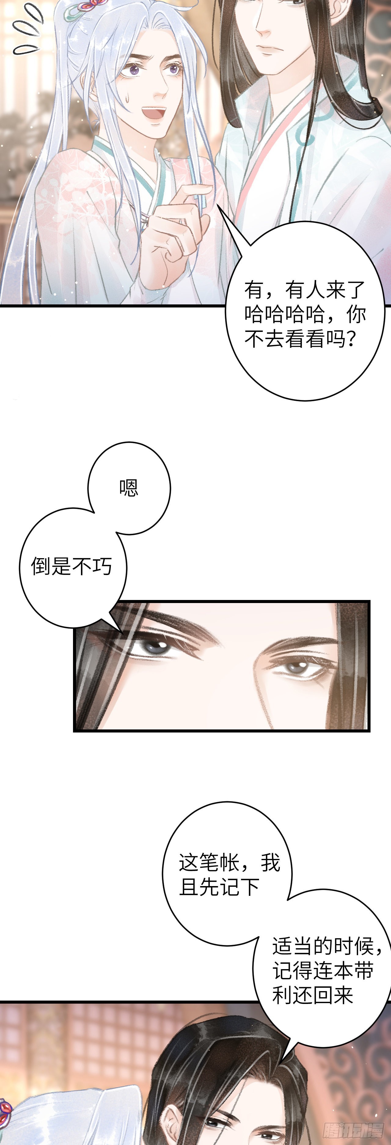 循循念靖（循循善誘、鹿鳴曲） - 61·沉迷深吻 - 3