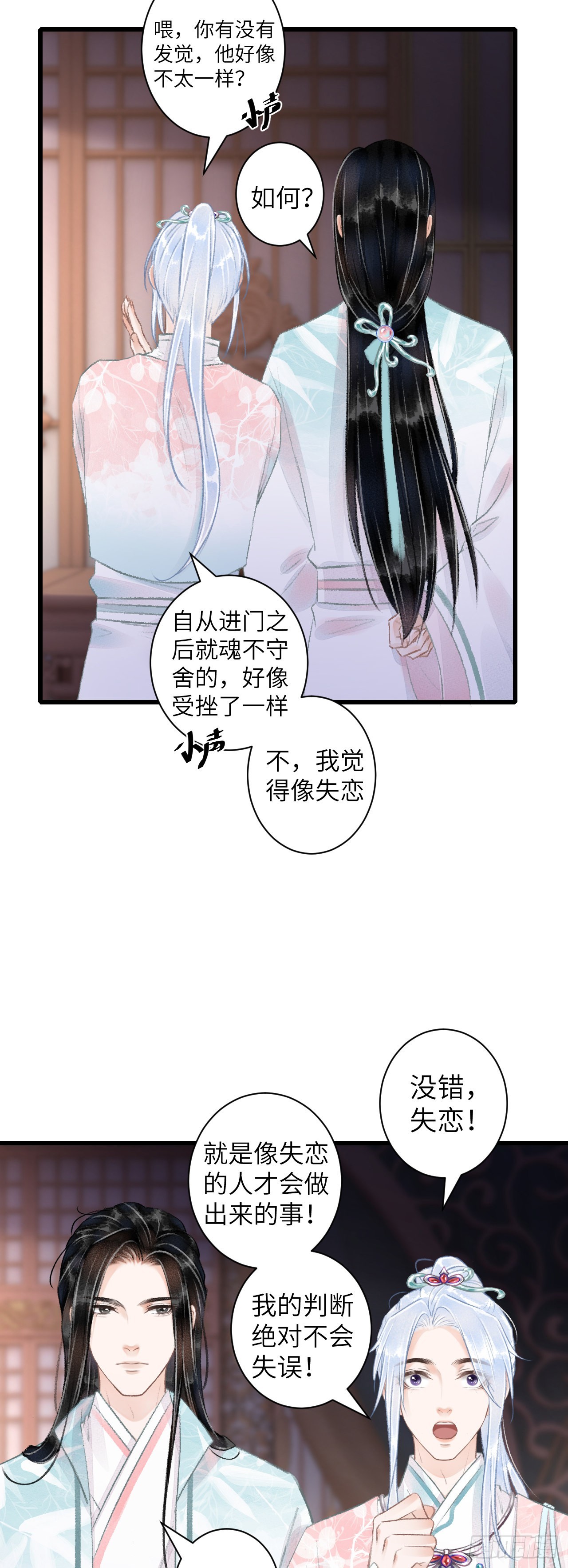 循循念靖（循循善誘、鹿鳴曲） - 61·沉迷深吻 - 1