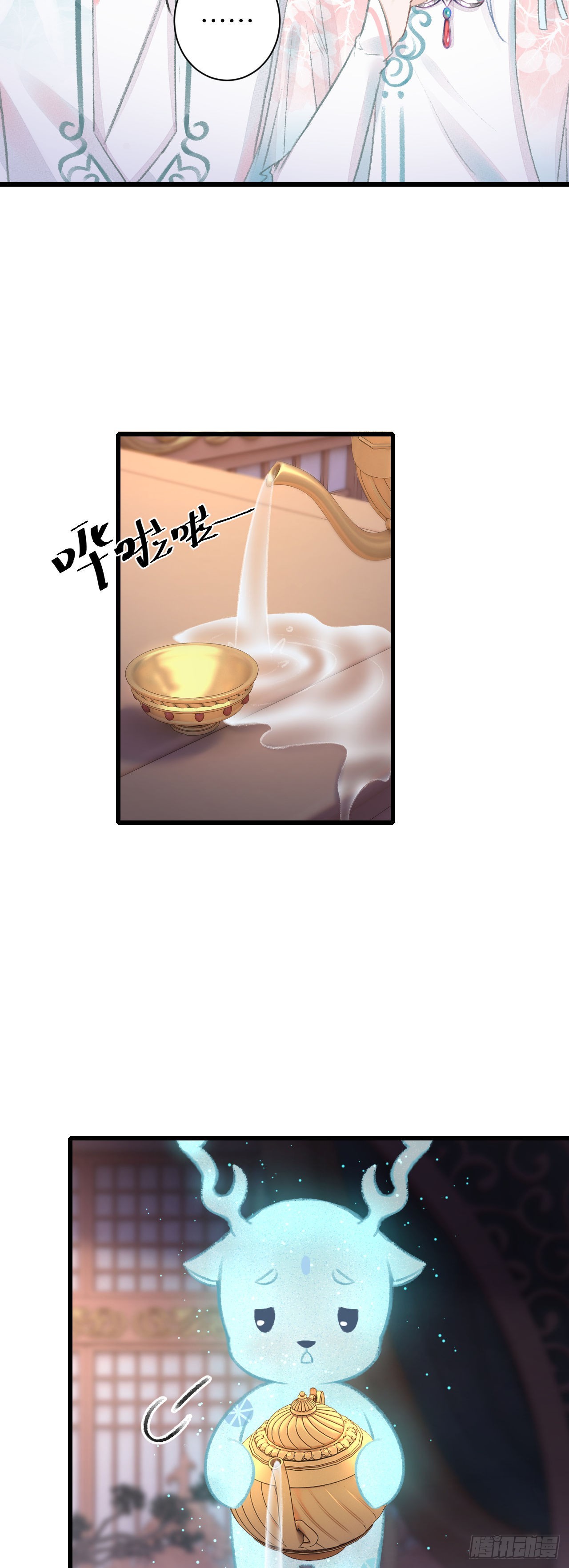 循循念靖（循循善誘、鹿鳴曲） - 61·沉迷深吻 - 2