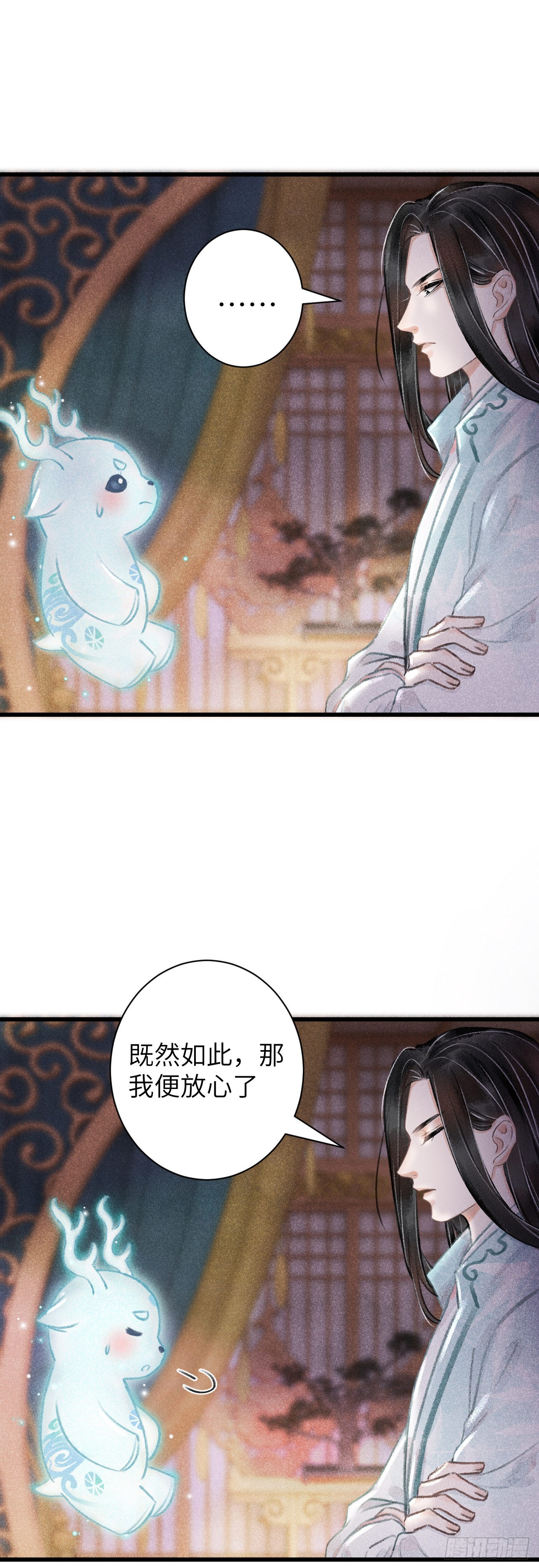 循循念靖（循循善誘、鹿鳴曲） - 61·沉迷深吻 - 4