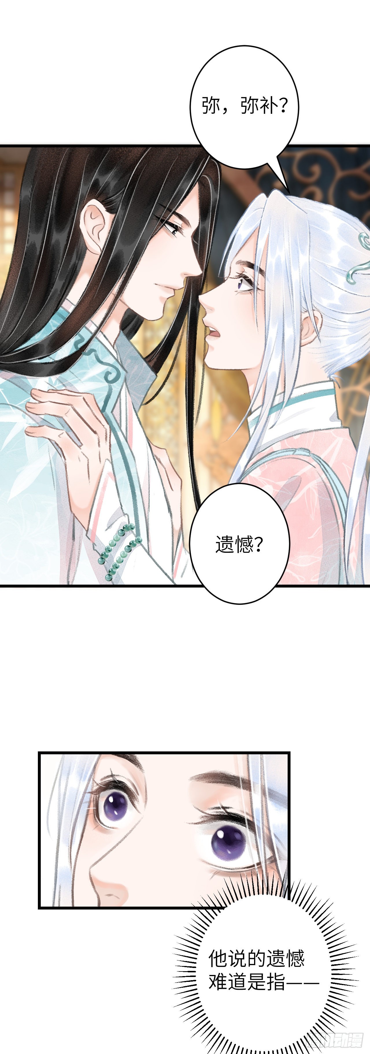 循循念靖（循循善誘、鹿鳴曲） - 61·沉迷深吻 - 3