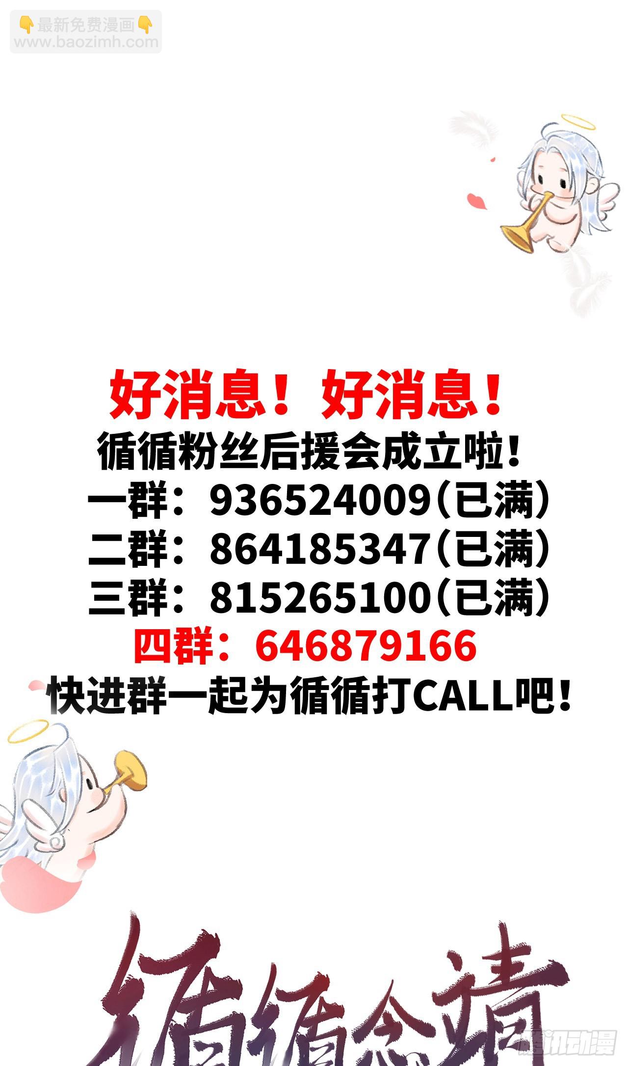 循循念靖（循循善誘、鹿鳴曲） - 61·沉迷深吻 - 6