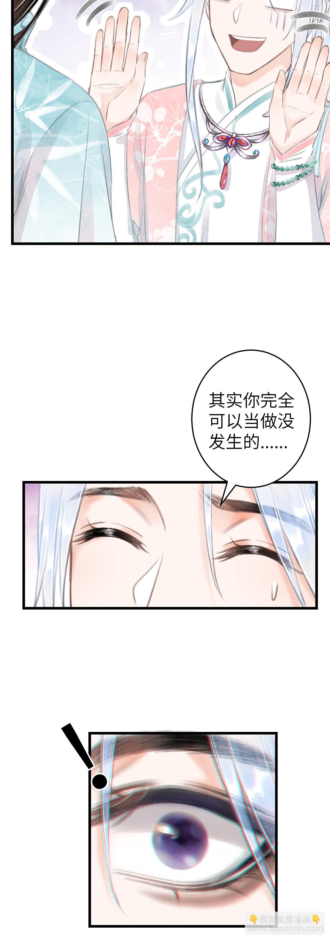 循循念靖（循循善誘、鹿鳴曲） - 61·沉迷深吻 - 6