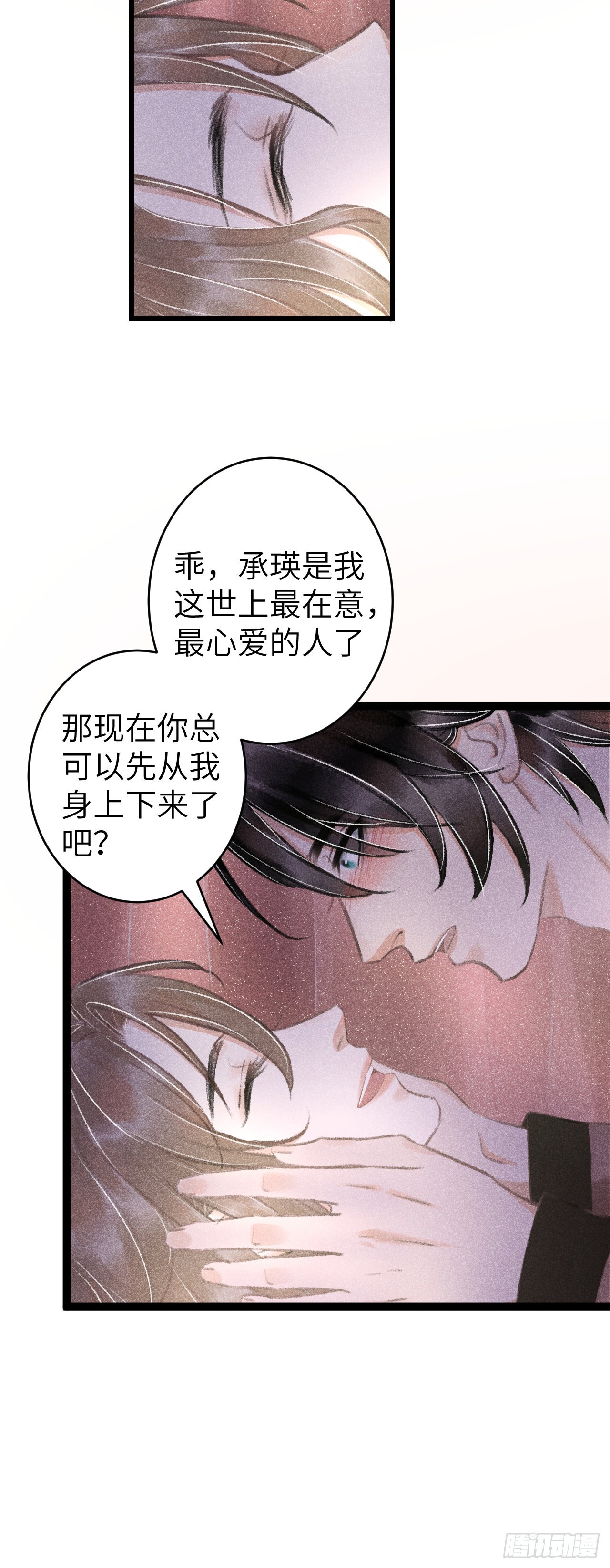 循循念靖（循循善誘、鹿鳴曲） - 63·難以自處 - 4