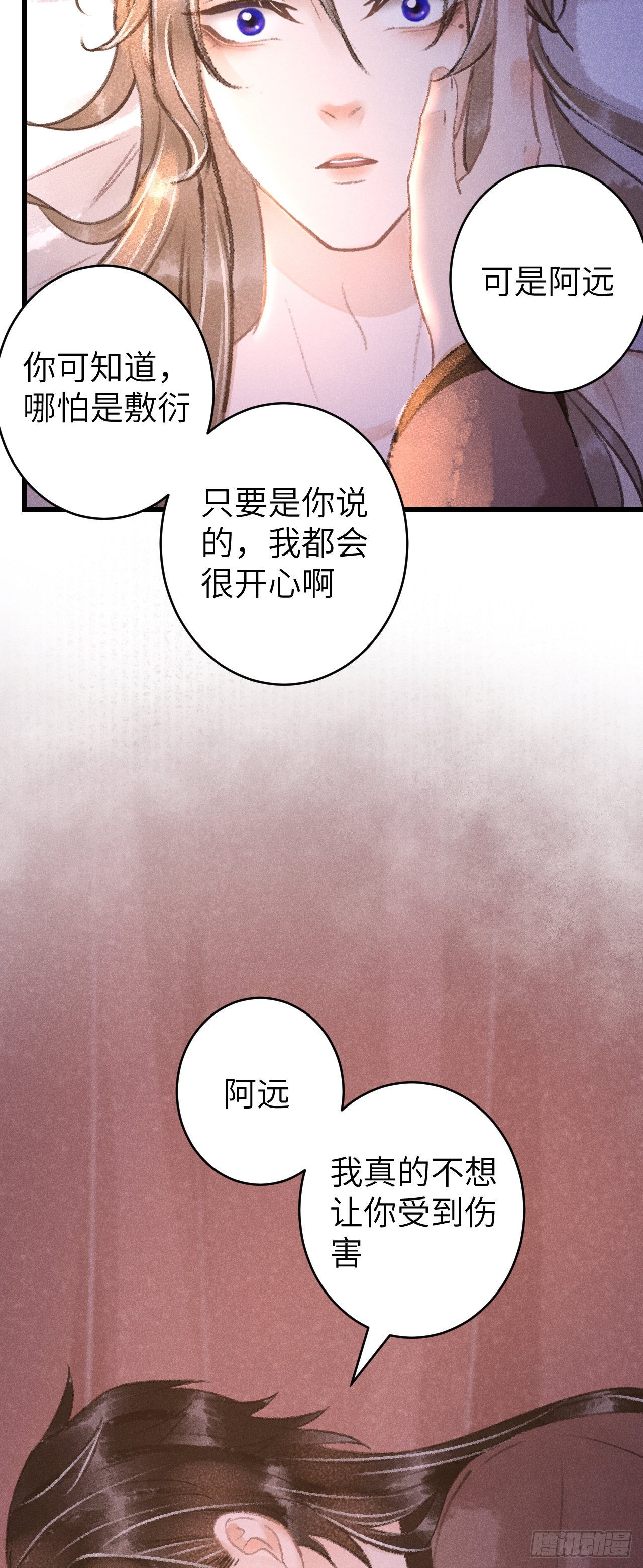 循循念靖（循循善誘、鹿鳴曲） - 63·難以自處 - 6