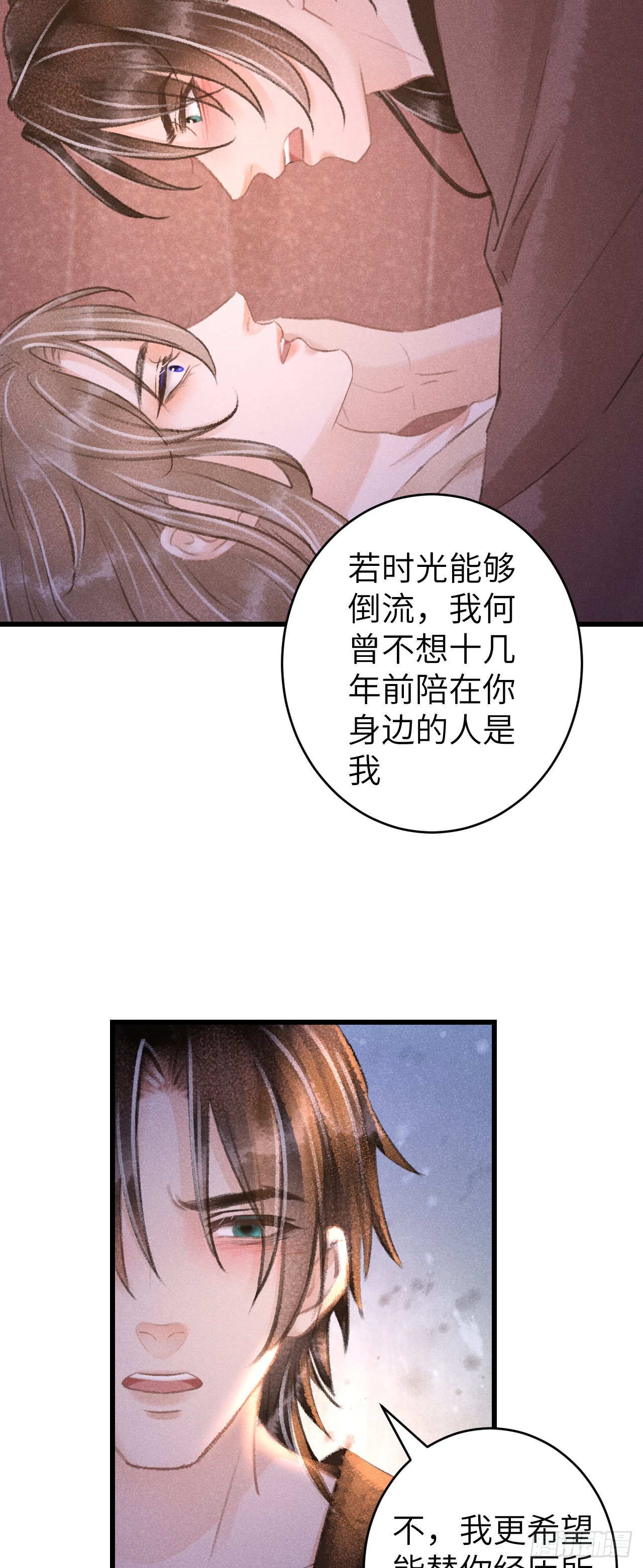 循循念靖（循循善誘、鹿鳴曲） - 63·難以自處 - 7