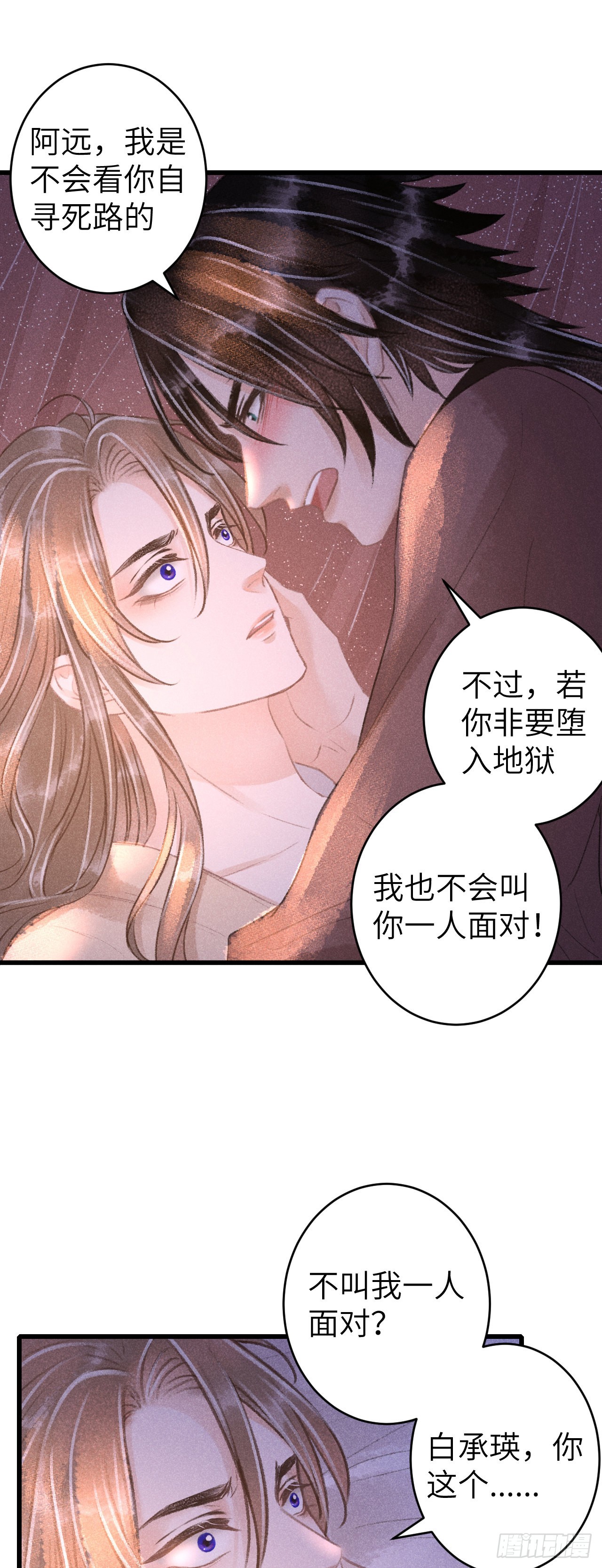 循循念靖（循循善誘、鹿鳴曲） - 63·難以自處 - 1