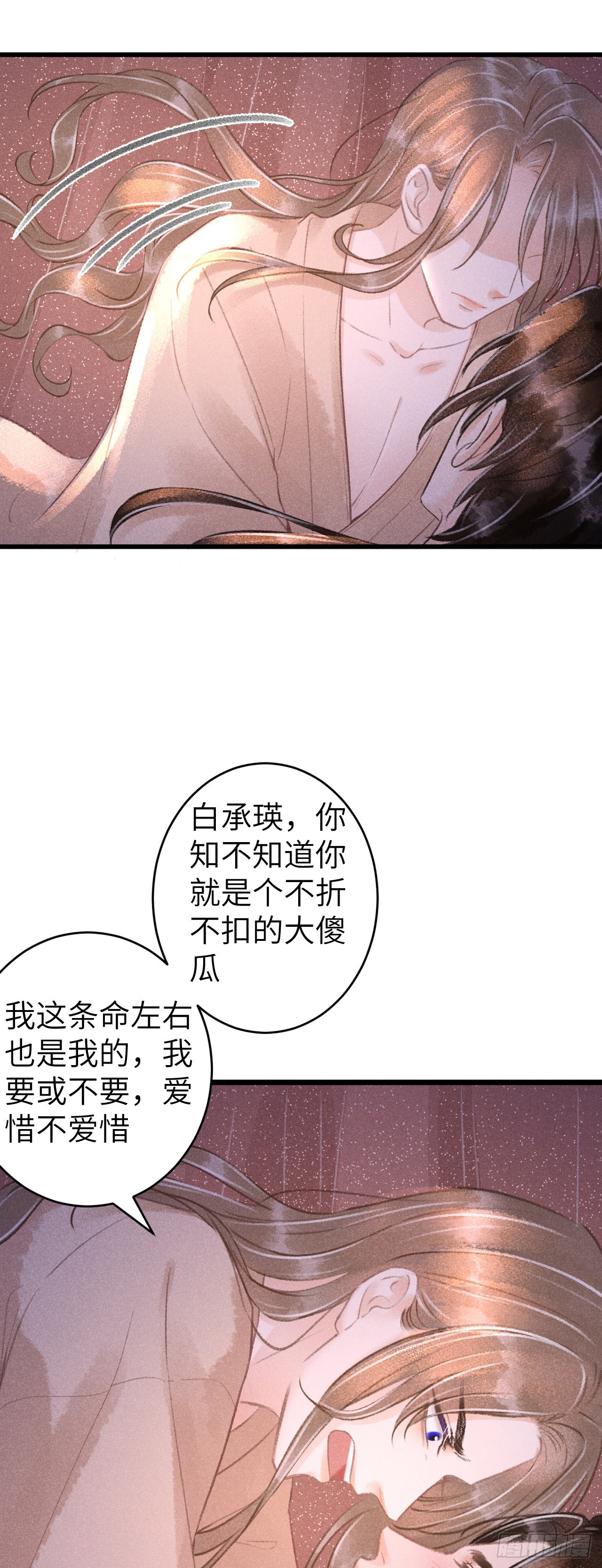 循循念靖（循循善誘、鹿鳴曲） - 63·難以自處 - 4