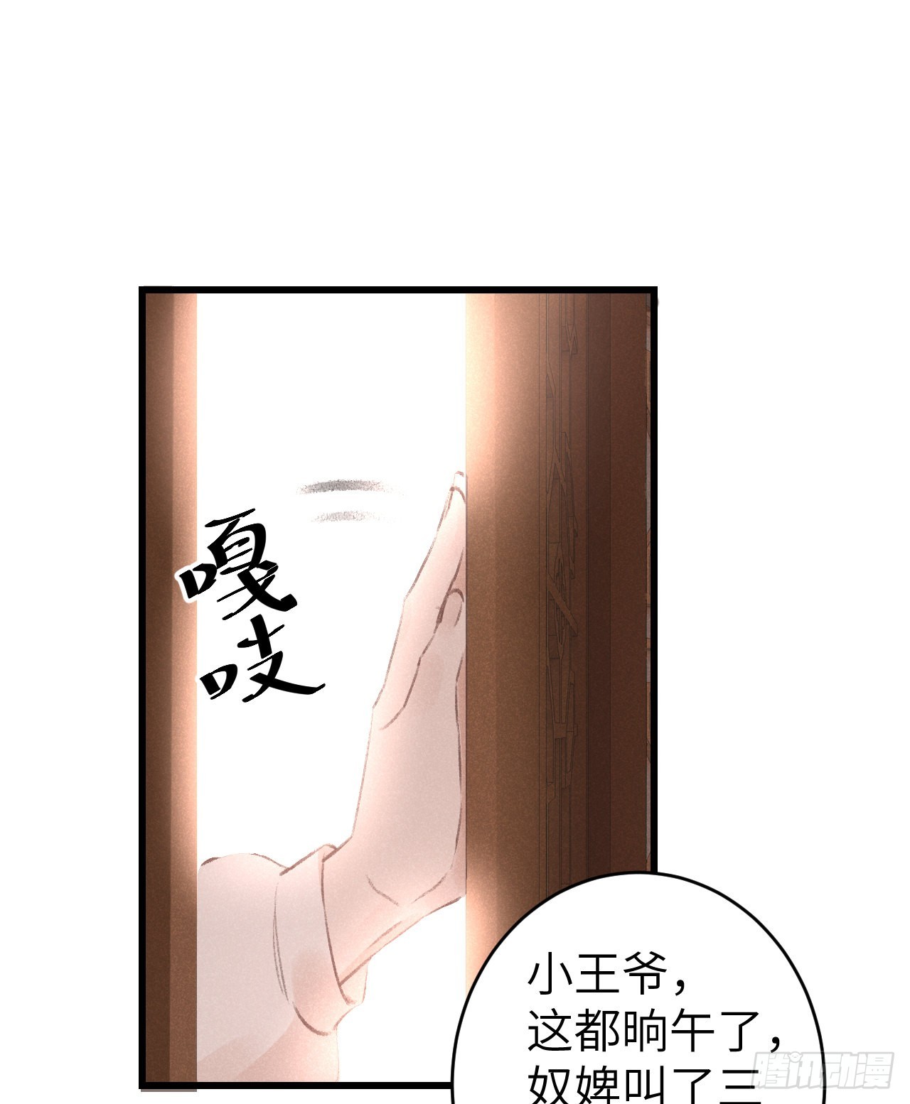 循循念靖（循循善誘、鹿鳴曲） - 63·難以自處 - 2