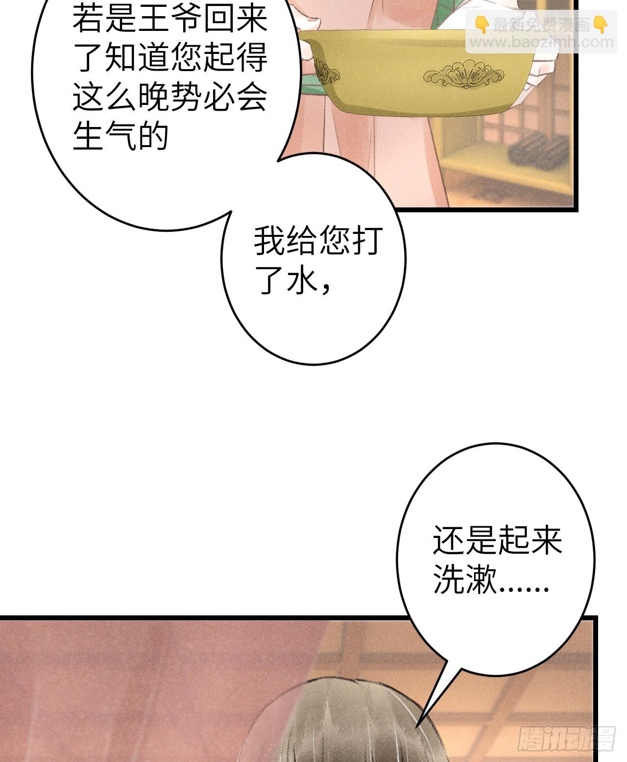 循循念靖（循循善誘、鹿鳴曲） - 63·難以自處 - 4