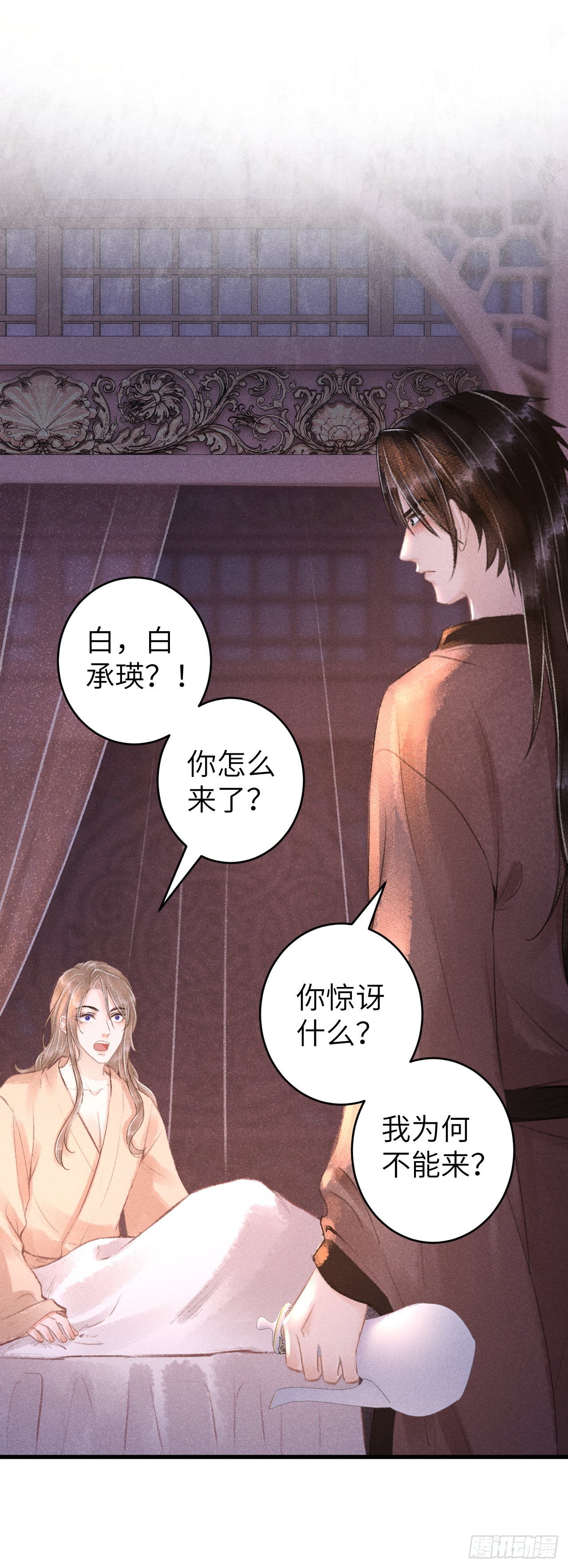 循循念靖（循循善誘、鹿鳴曲） - 63·難以自處 - 3