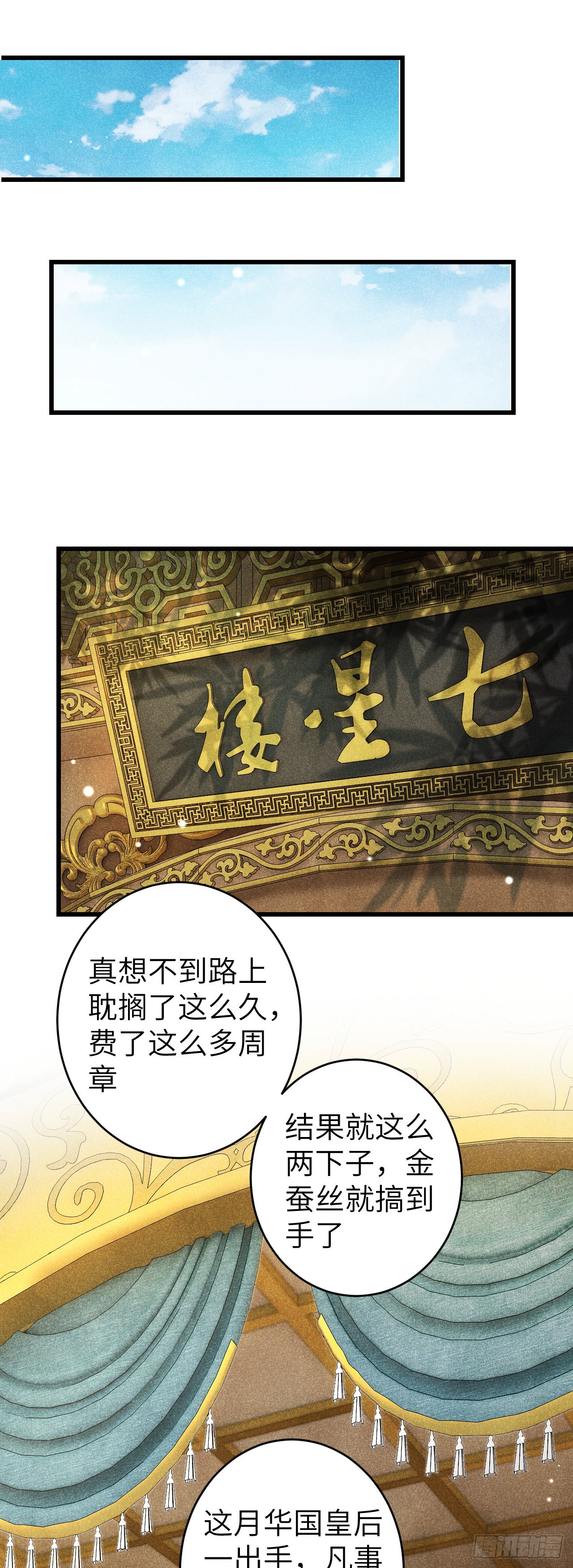 循循念靖（循循善誘、鹿鳴曲） - 63·難以自處 - 2